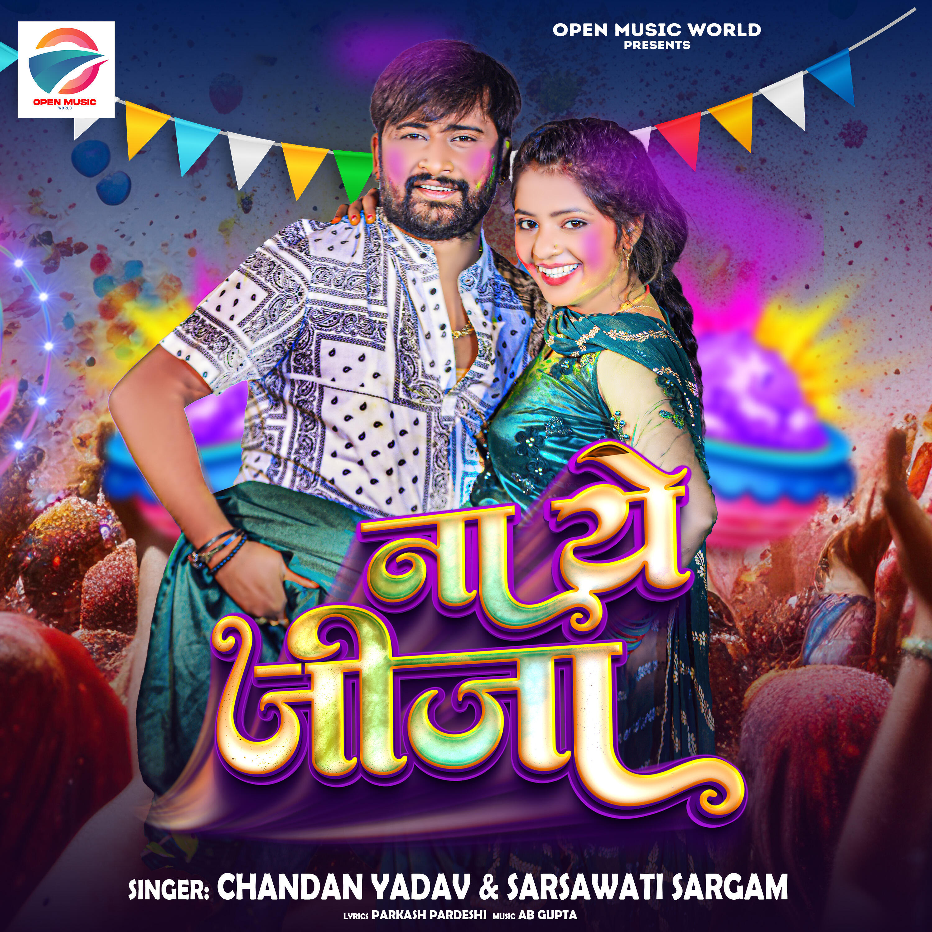 Sarsawati Sargam