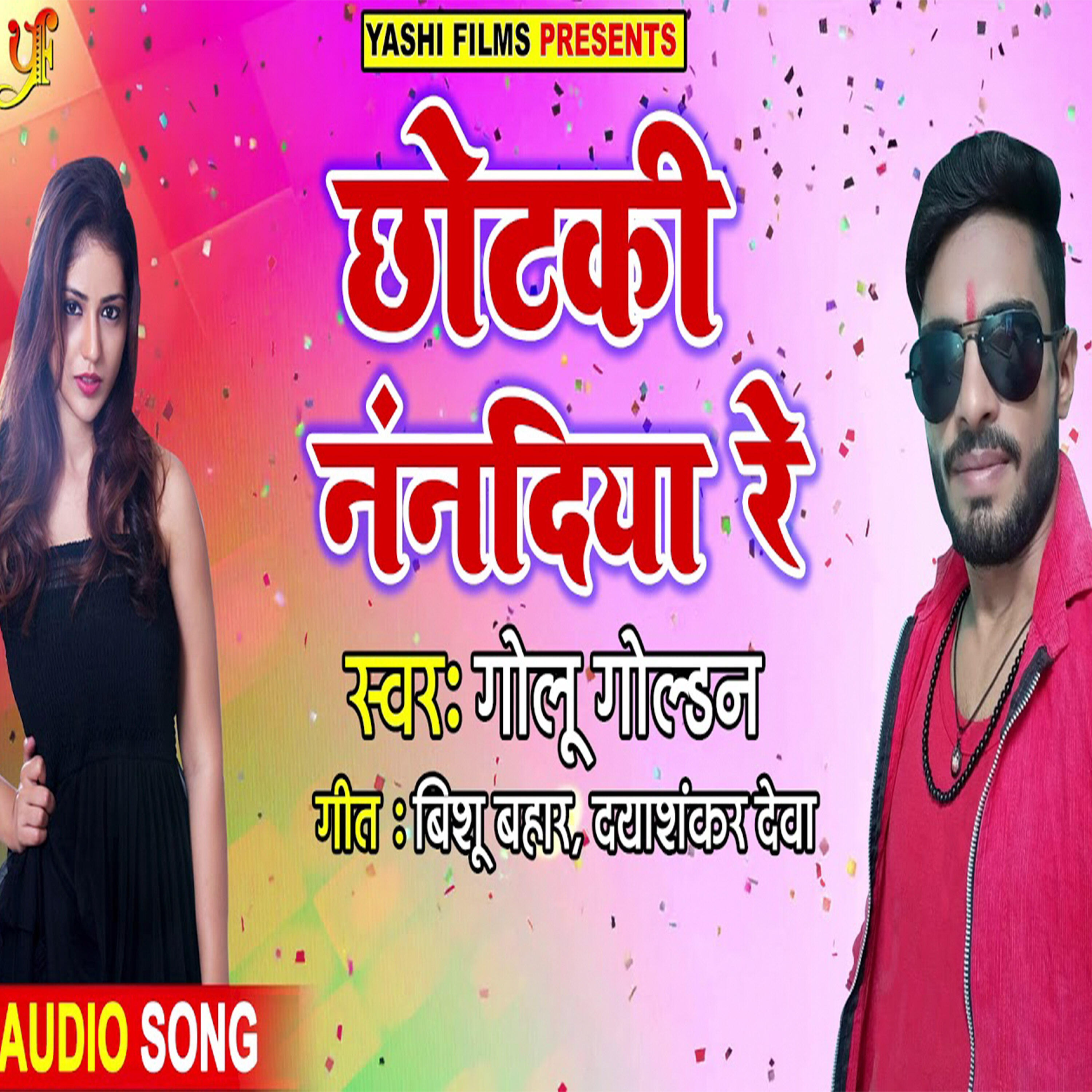 Релиз Chhotaki Nandiya Re