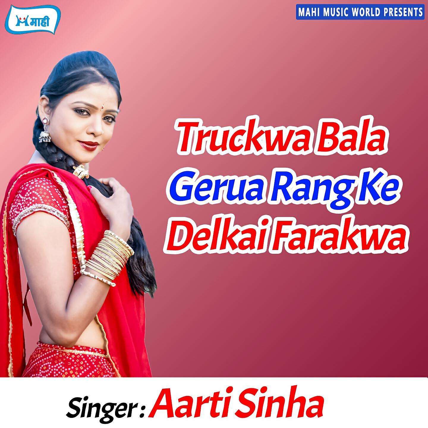 Релиз Truckwa Bala Gerua Rang Ke Delkai Farakwa