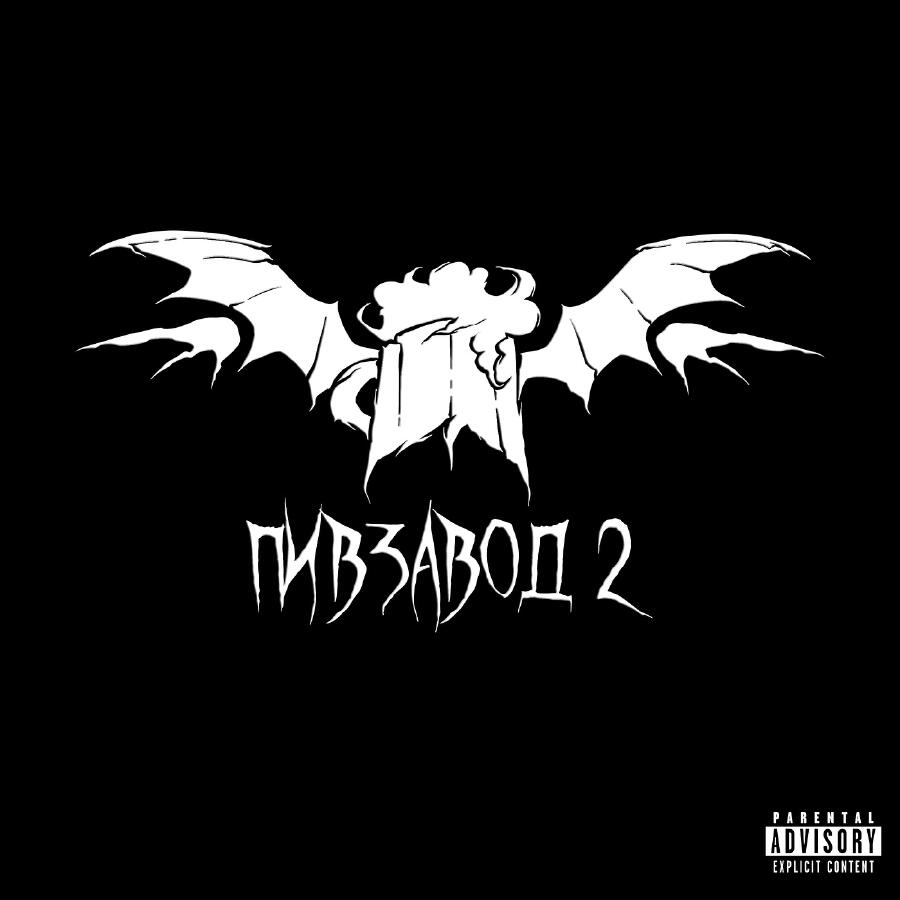 Волна по релизу