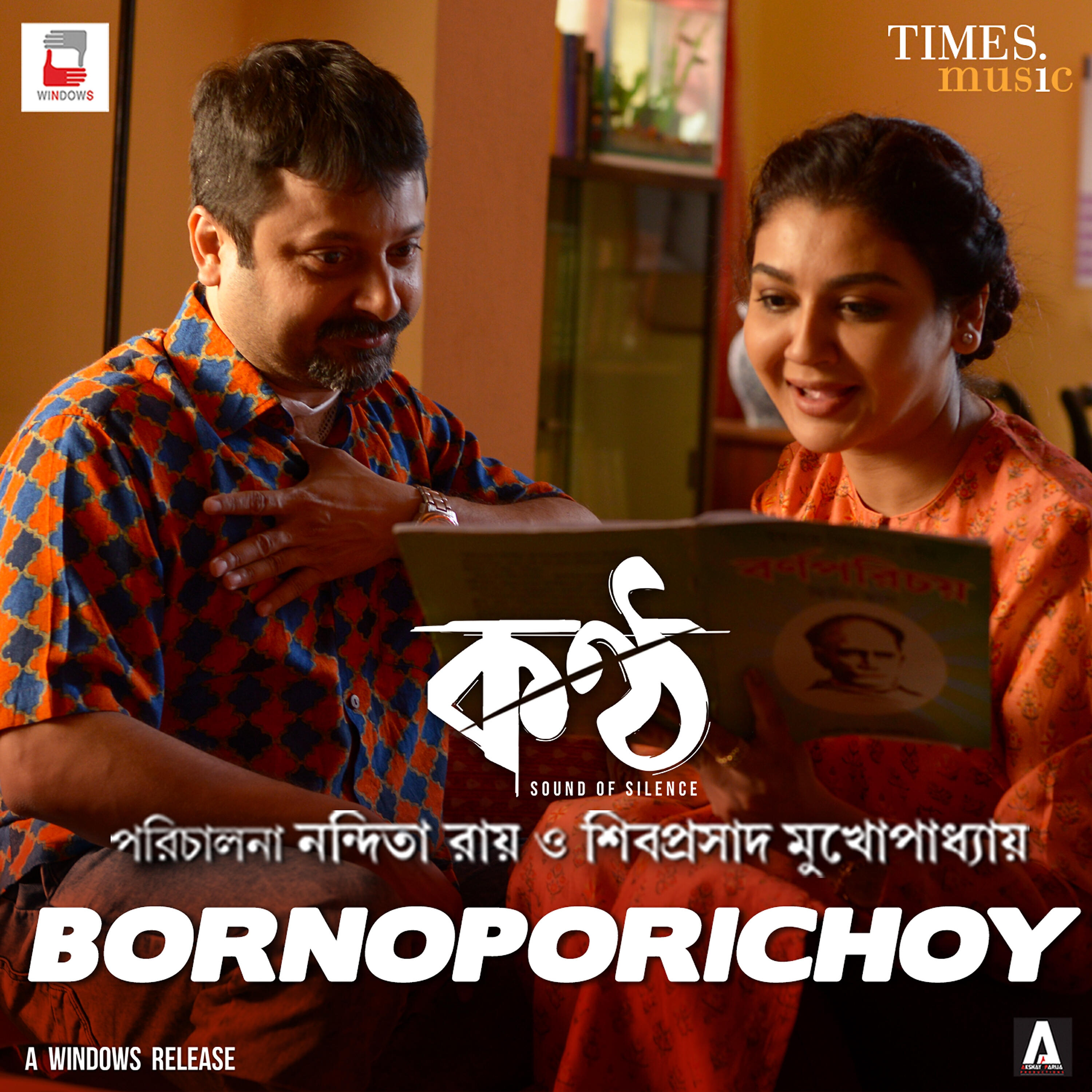 Релиз Bornoporichoy (From "Konttho") - Single