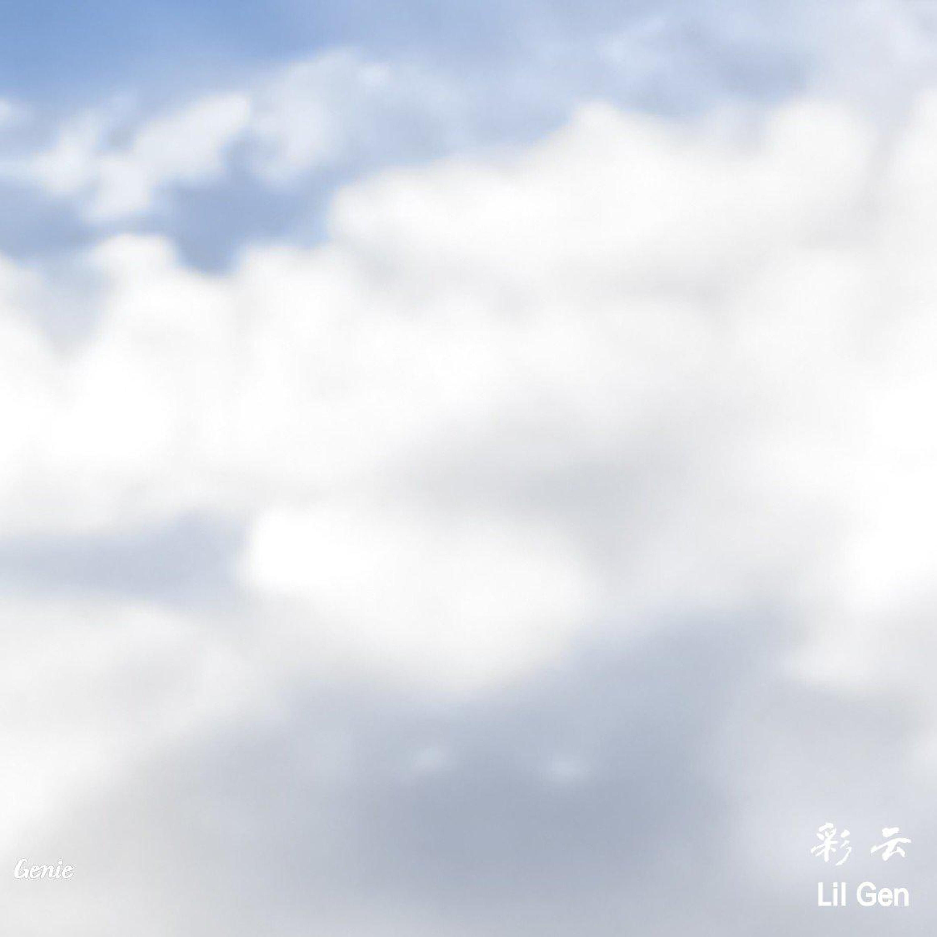 lil gen