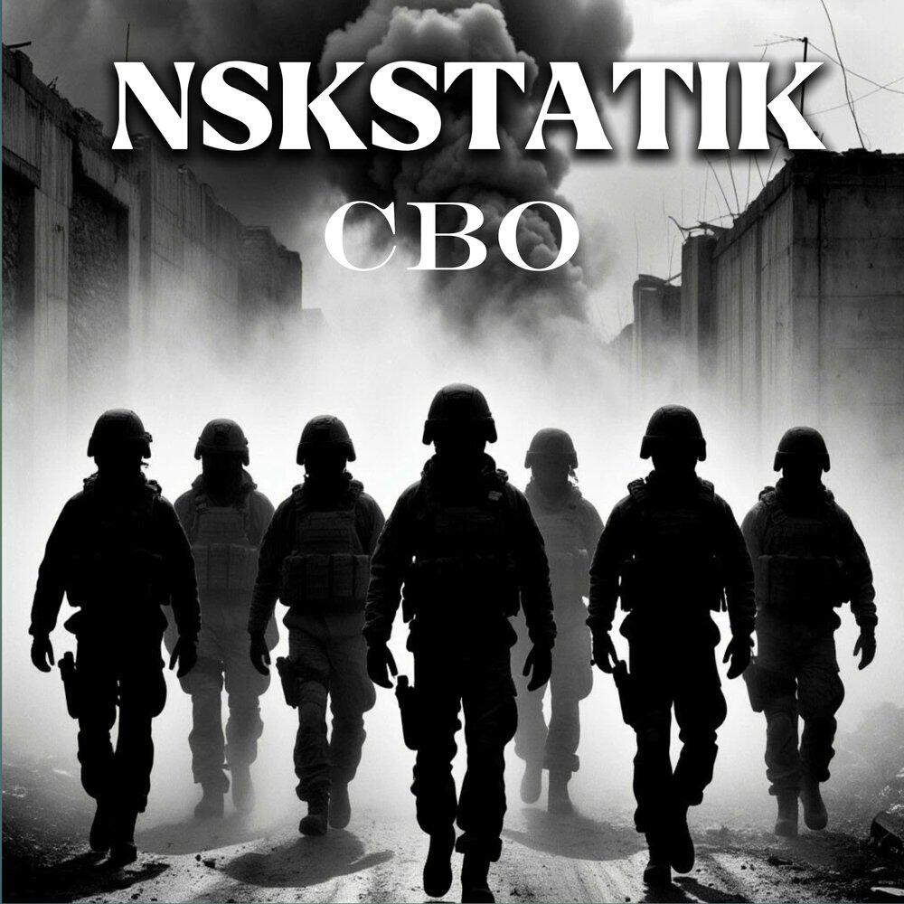 Релиз СВО
