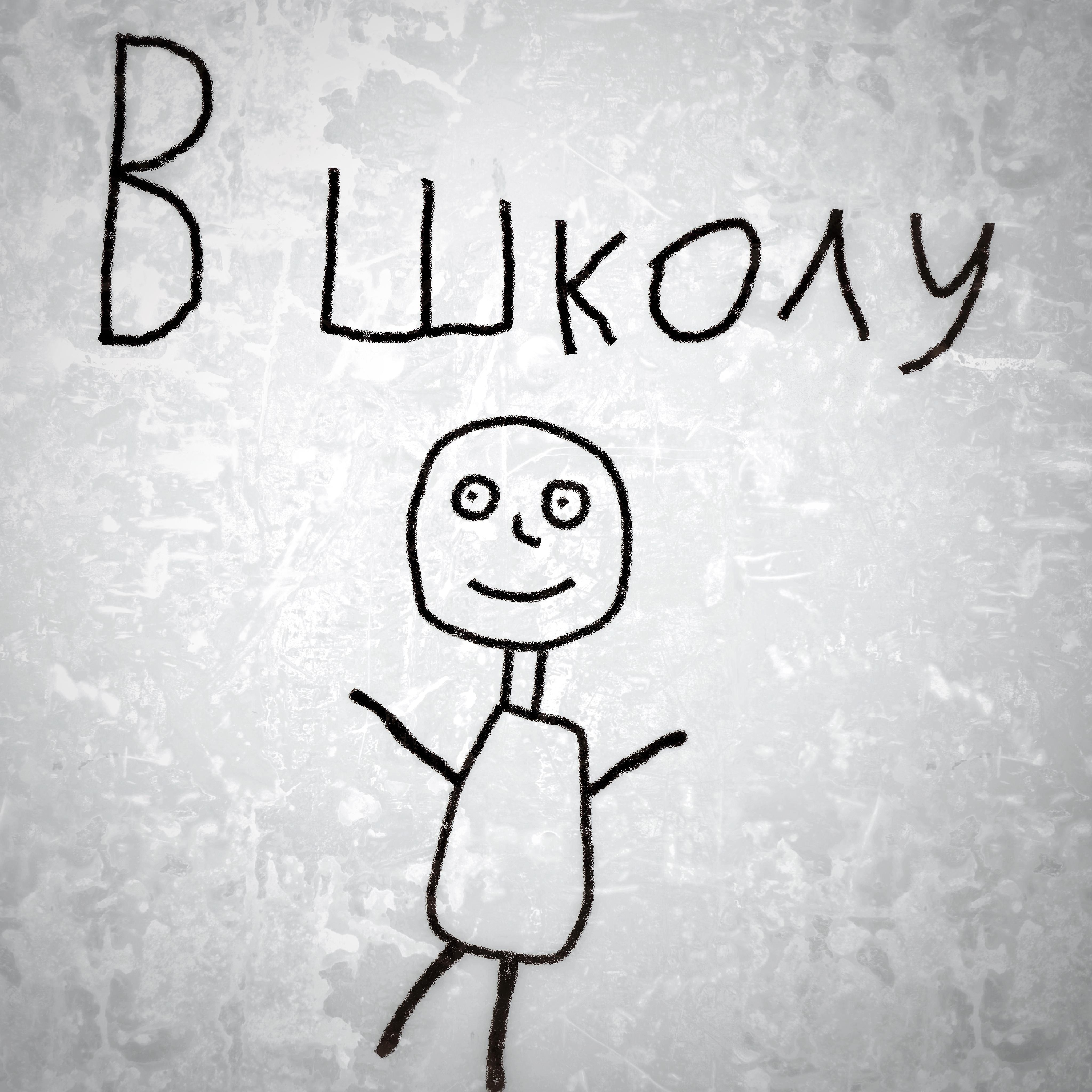 Лайман