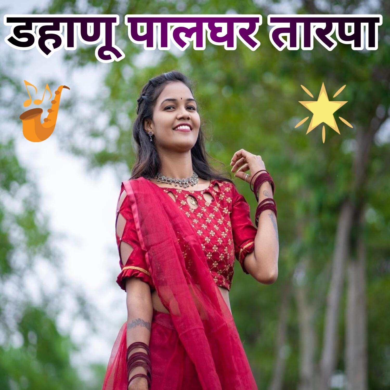 Релиз Dahanu Palghar Tarpa