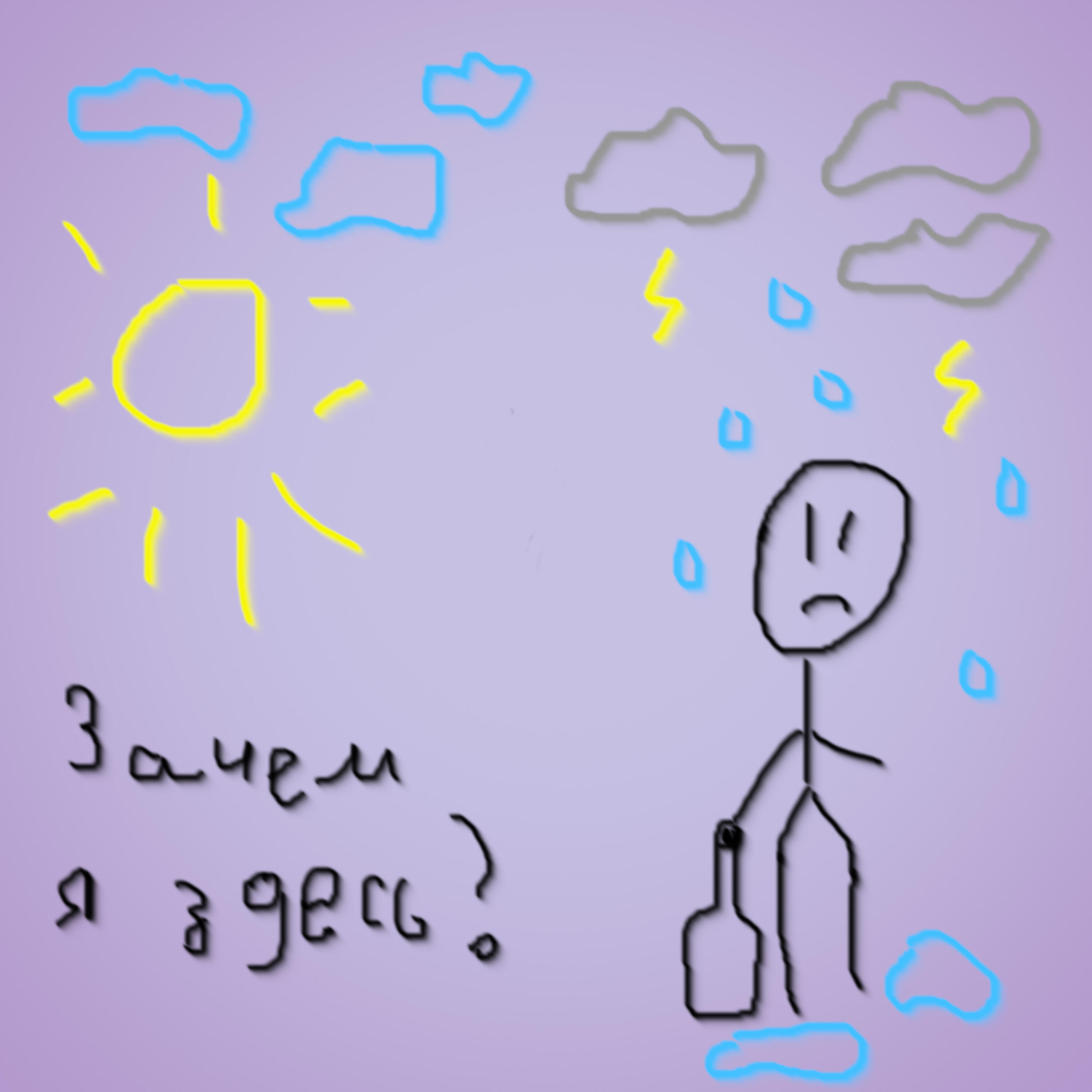 Бросаю Курить