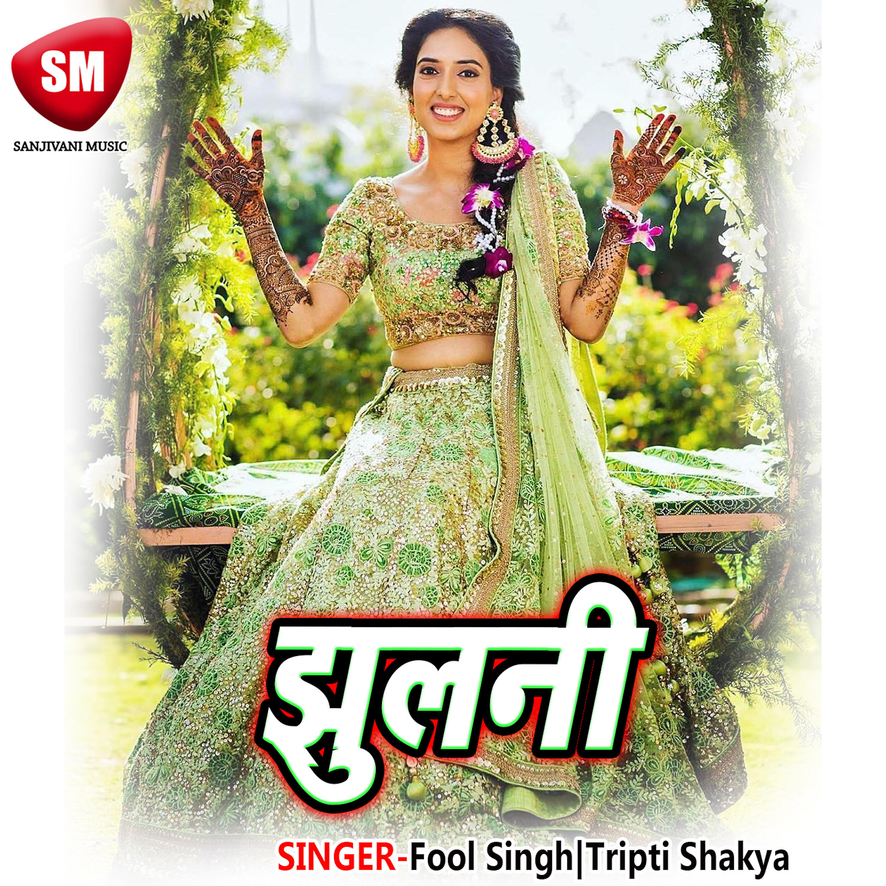 Fool Singh
