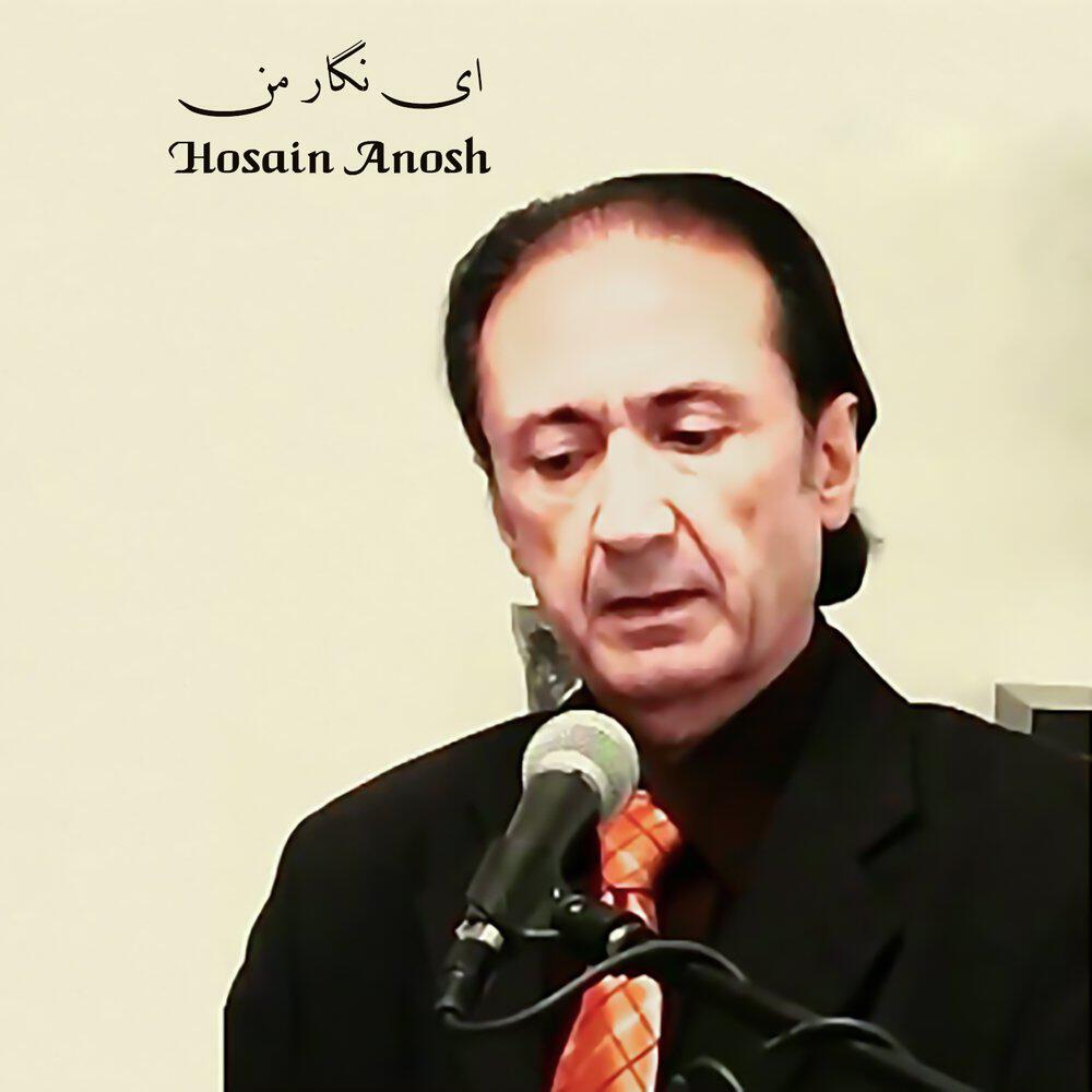 Hosain Anosh