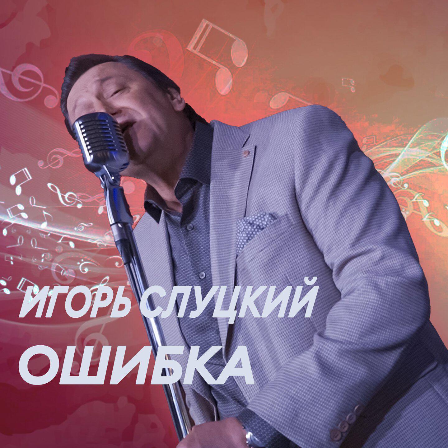 Релиз Ошибка