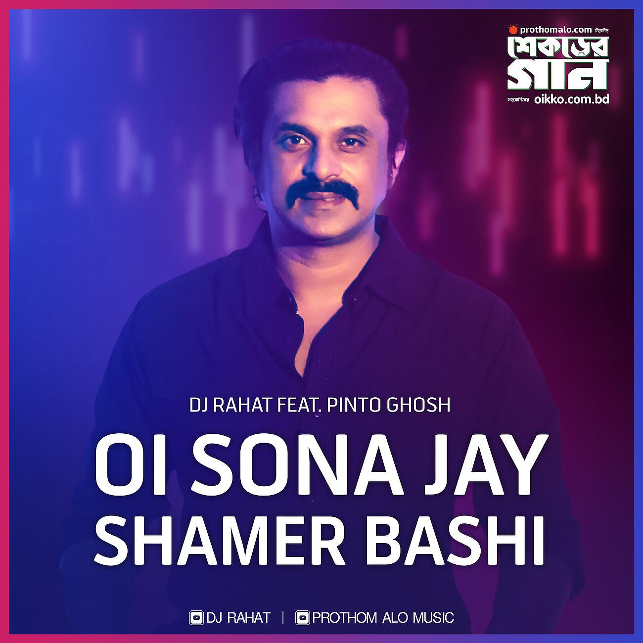 Релиз Oi Sona Jay Shamer Bashi