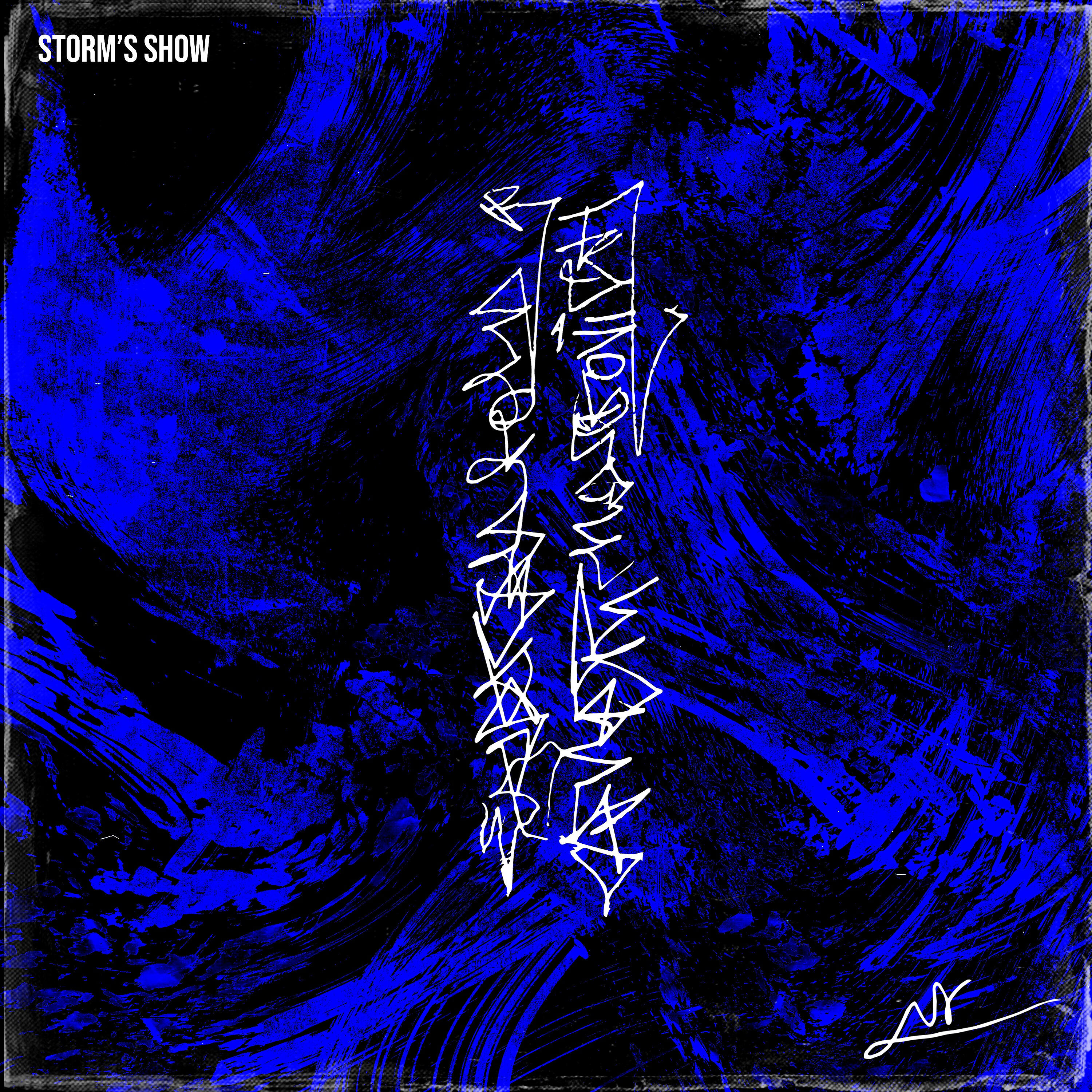 Релиз Storms Show