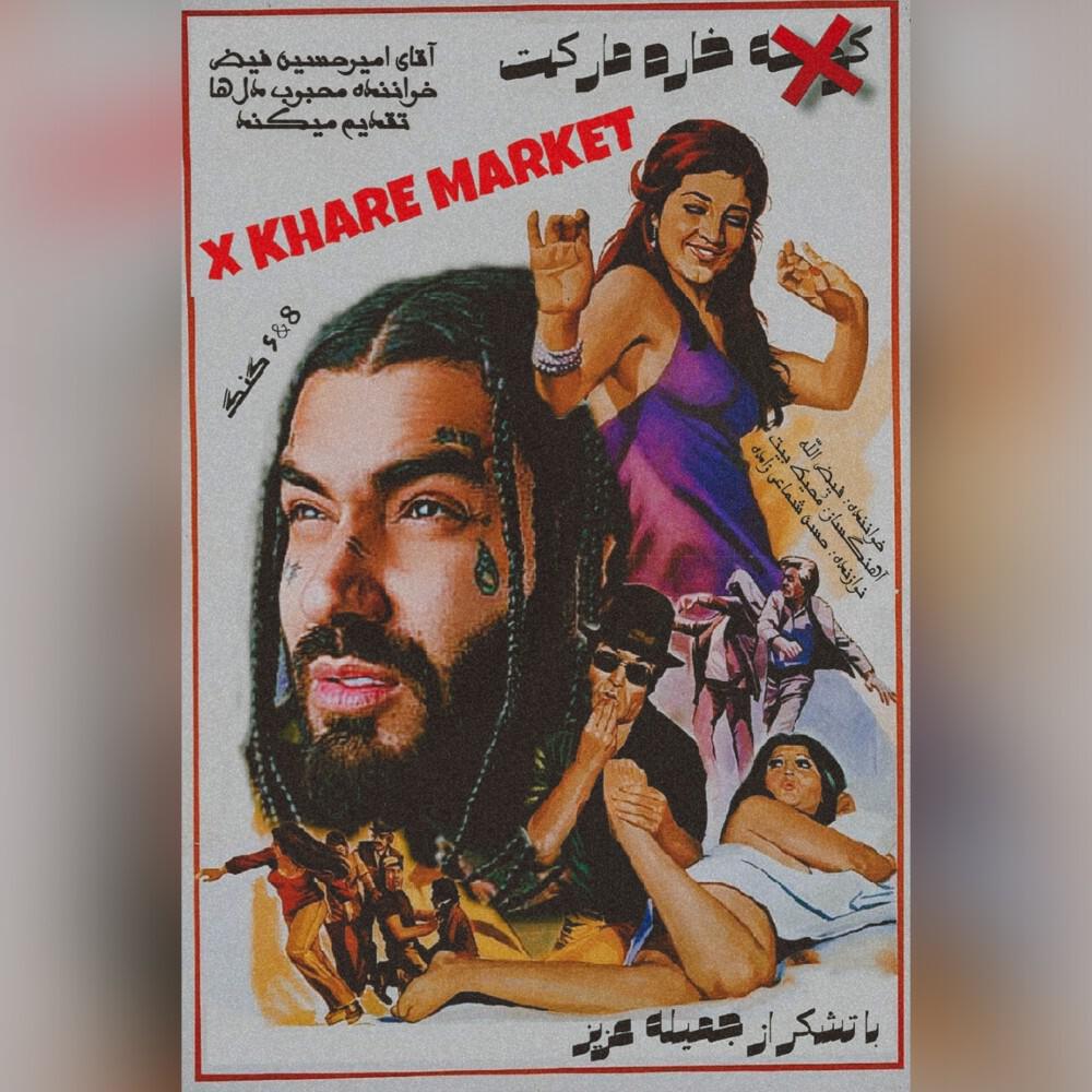 Релиз X Khare Market