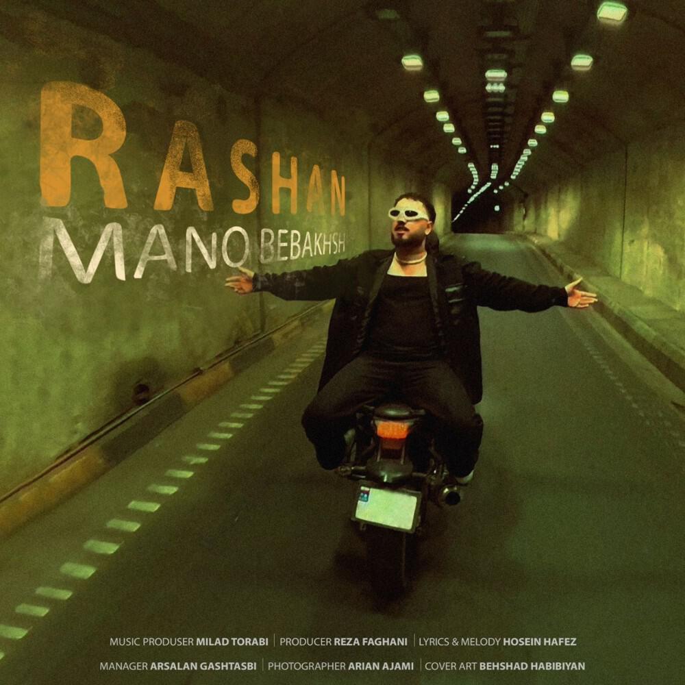 Релиз Mano Bebakhsh