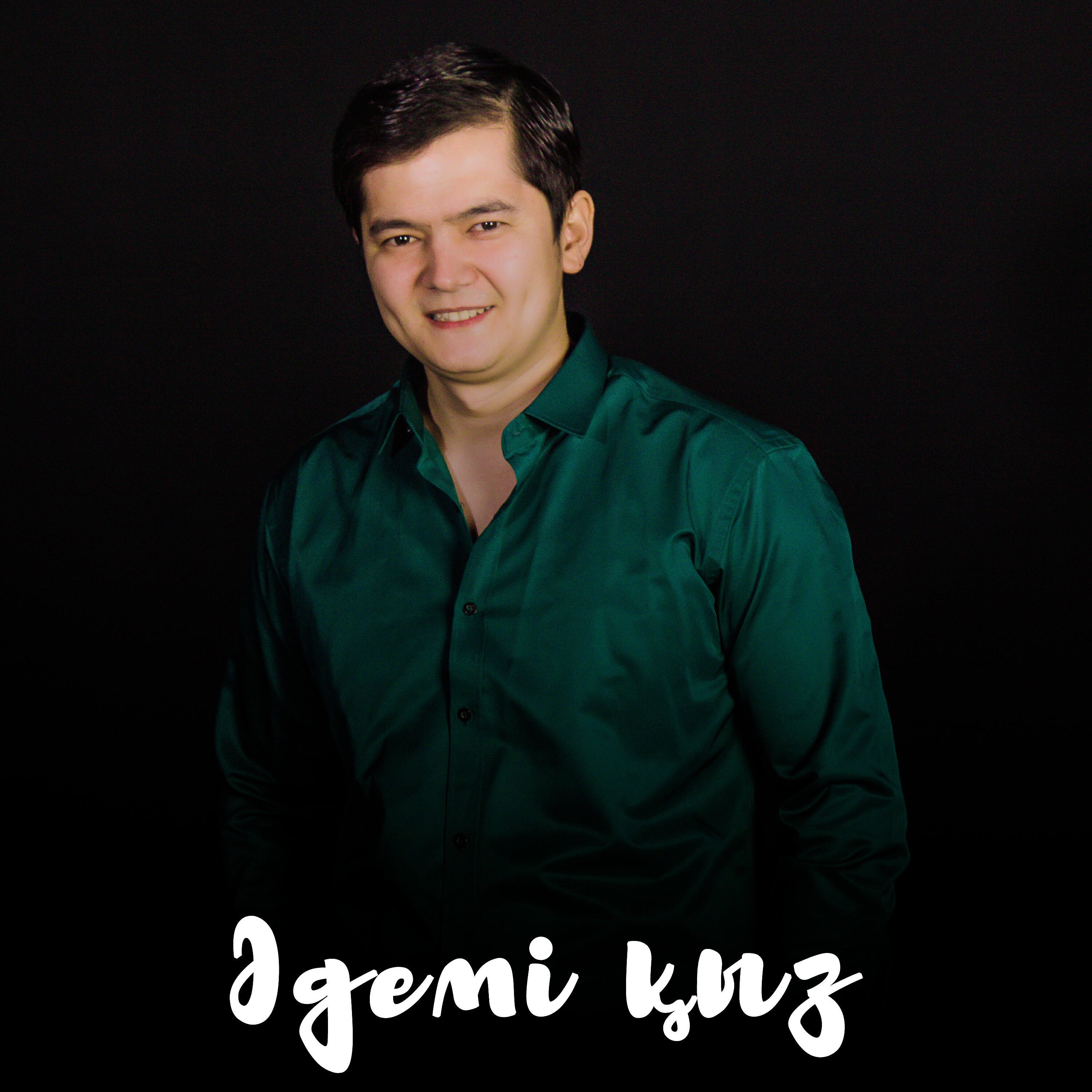 Релиз Әдемі қыз