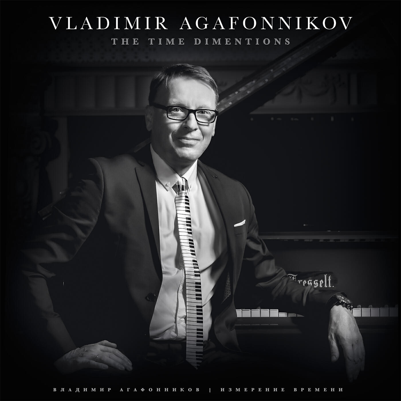 Релиз The Time Dimentions