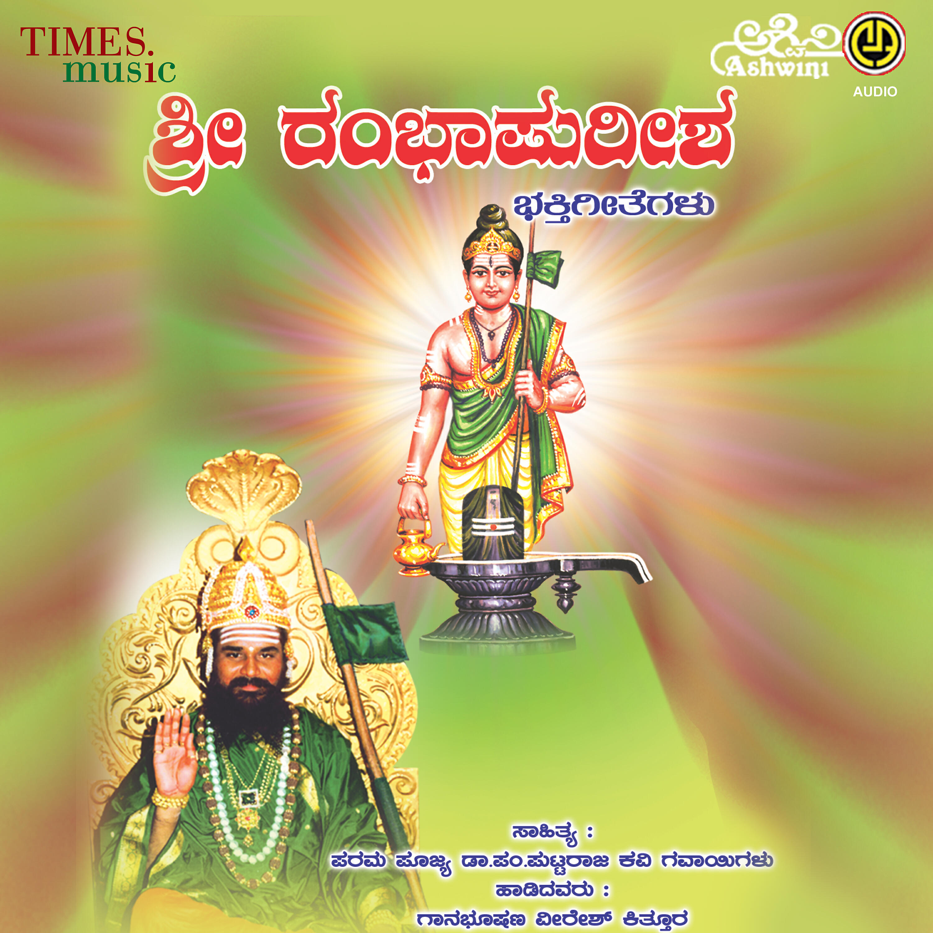 Gaanabhooshana Sri Veeresh Kittur