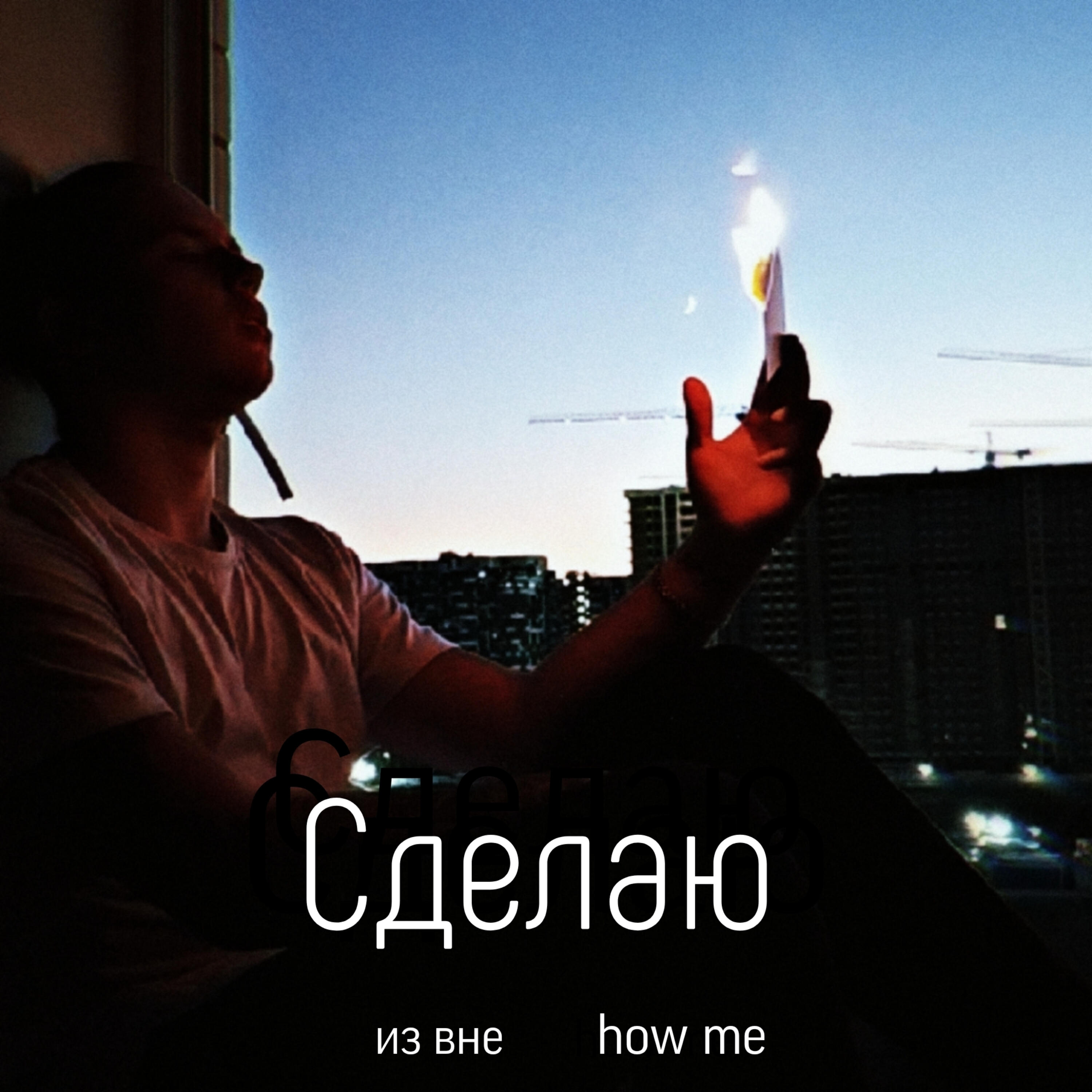 Релиз Сделаю