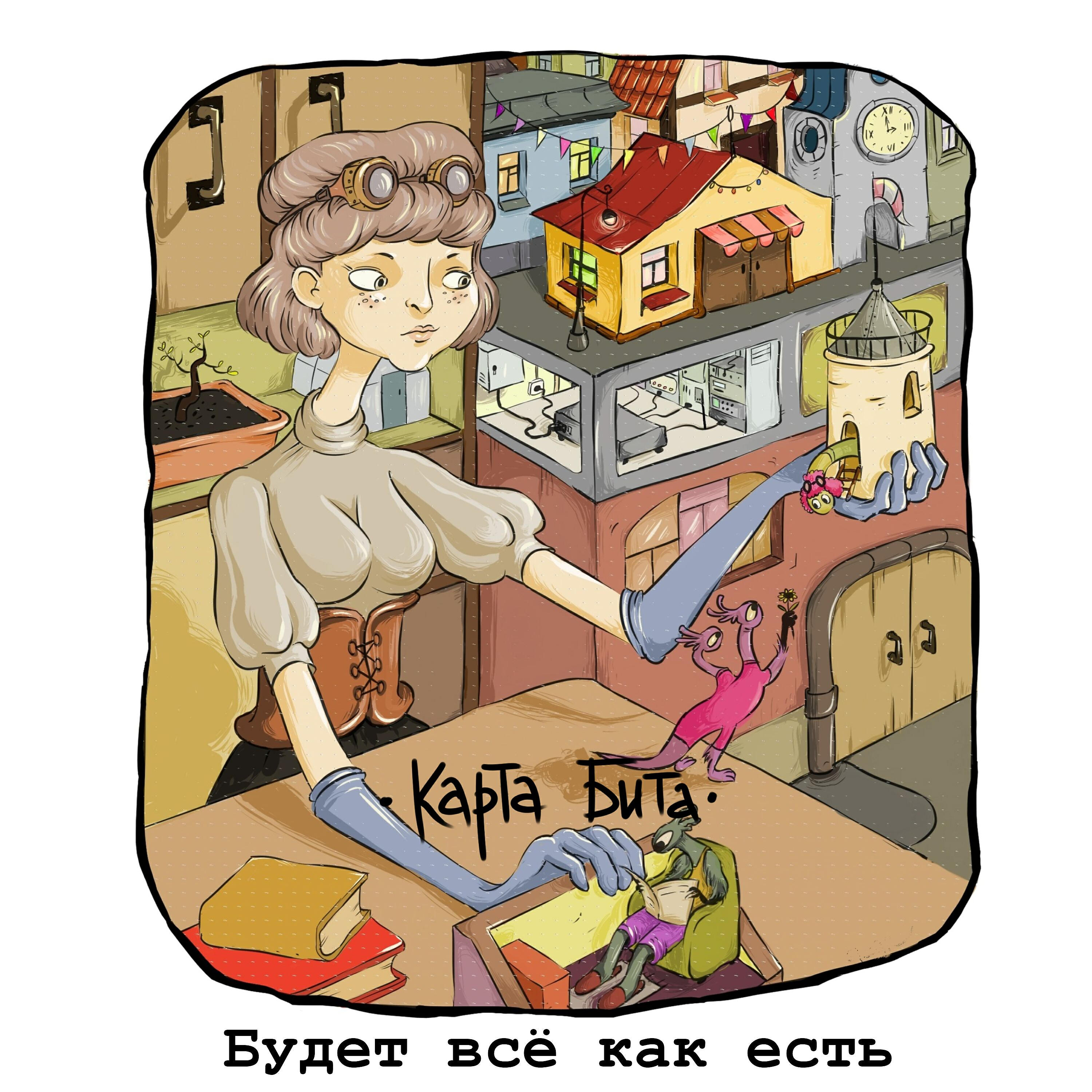 Обложка трека