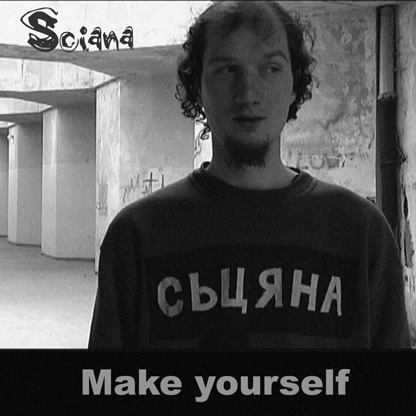 Релиз Make Yourself (Sax Version)