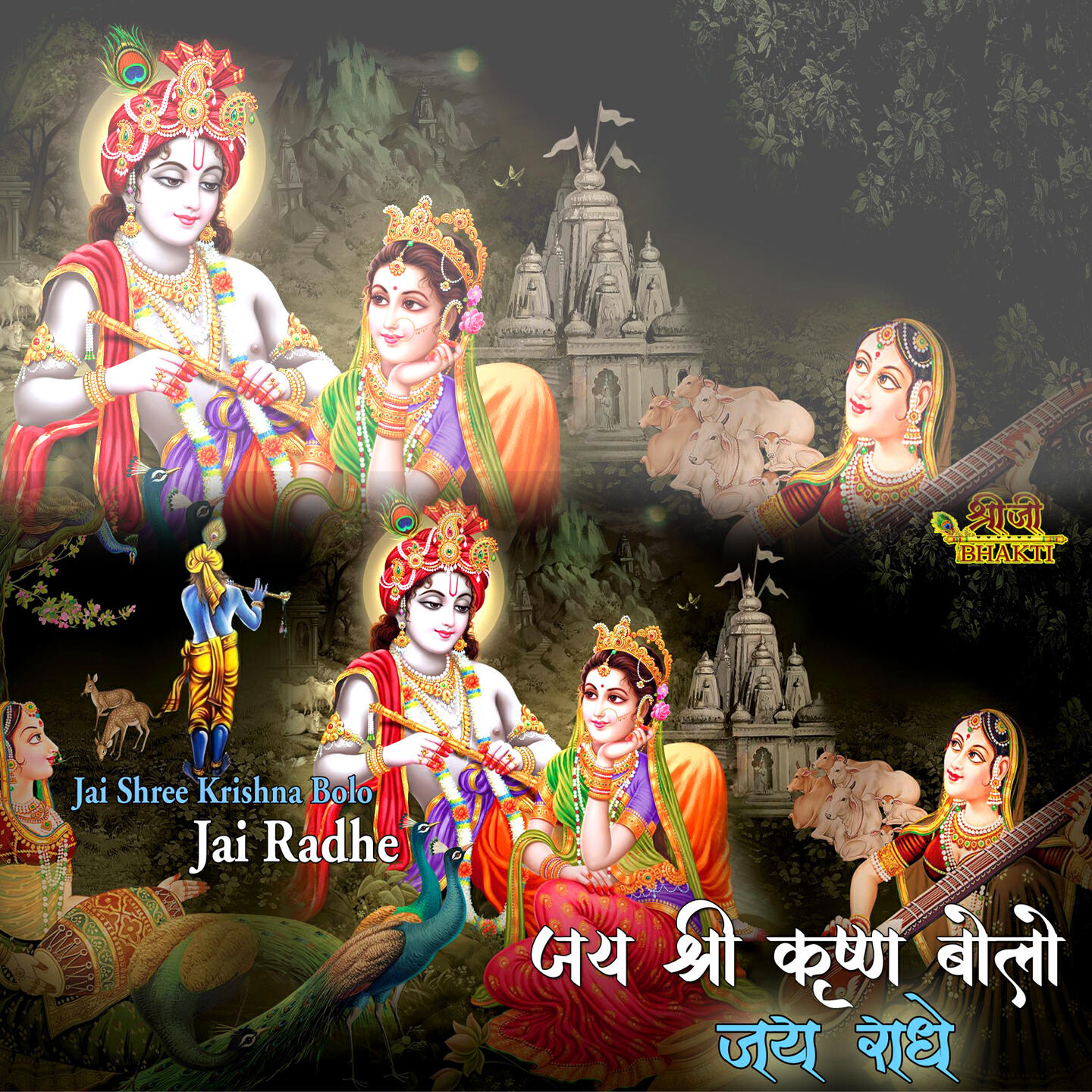 Релиз Jai Shree Krishna Bolo Jai Radhe