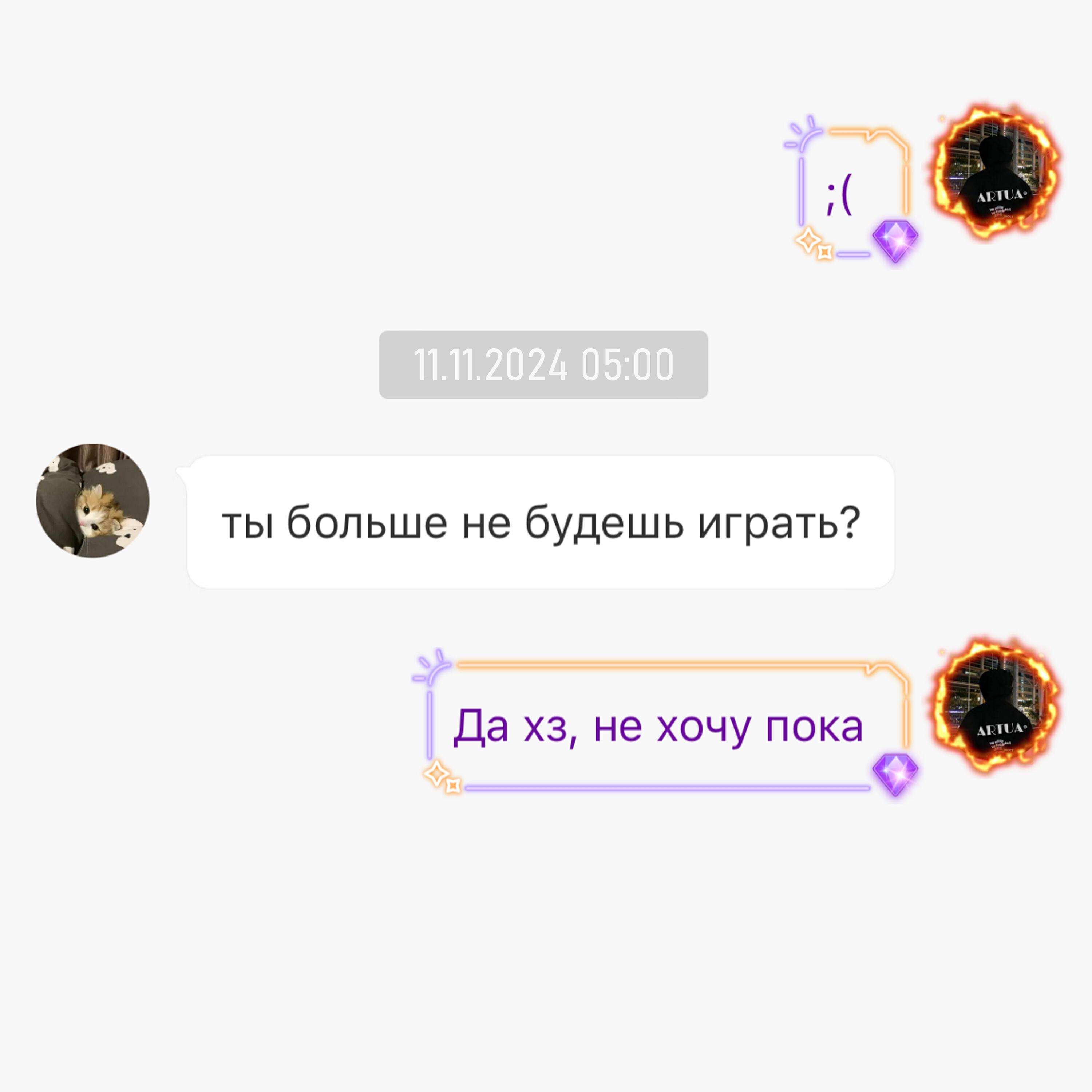 Релиз Не избегай меня
