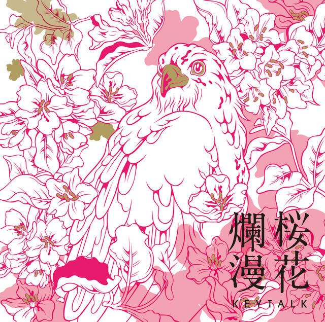 Релиз 桜花爛漫