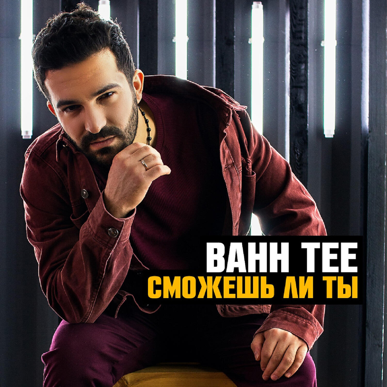 Трек Вместе летать (feat. HammAli & Navai)
