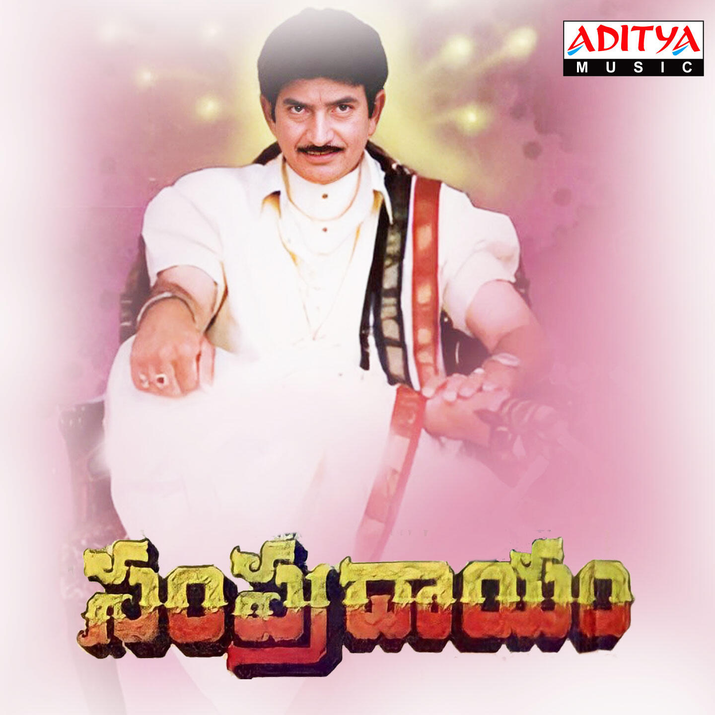 Скачать песню S. P. Balasubrahmanyam, Sujatha - Poddunne Lechi addamlo choosi бесплатно в MP3 для Android и iOS