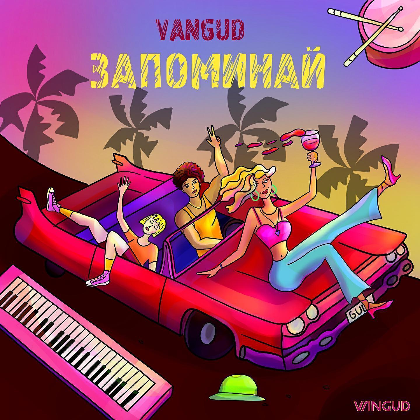 VANGUD