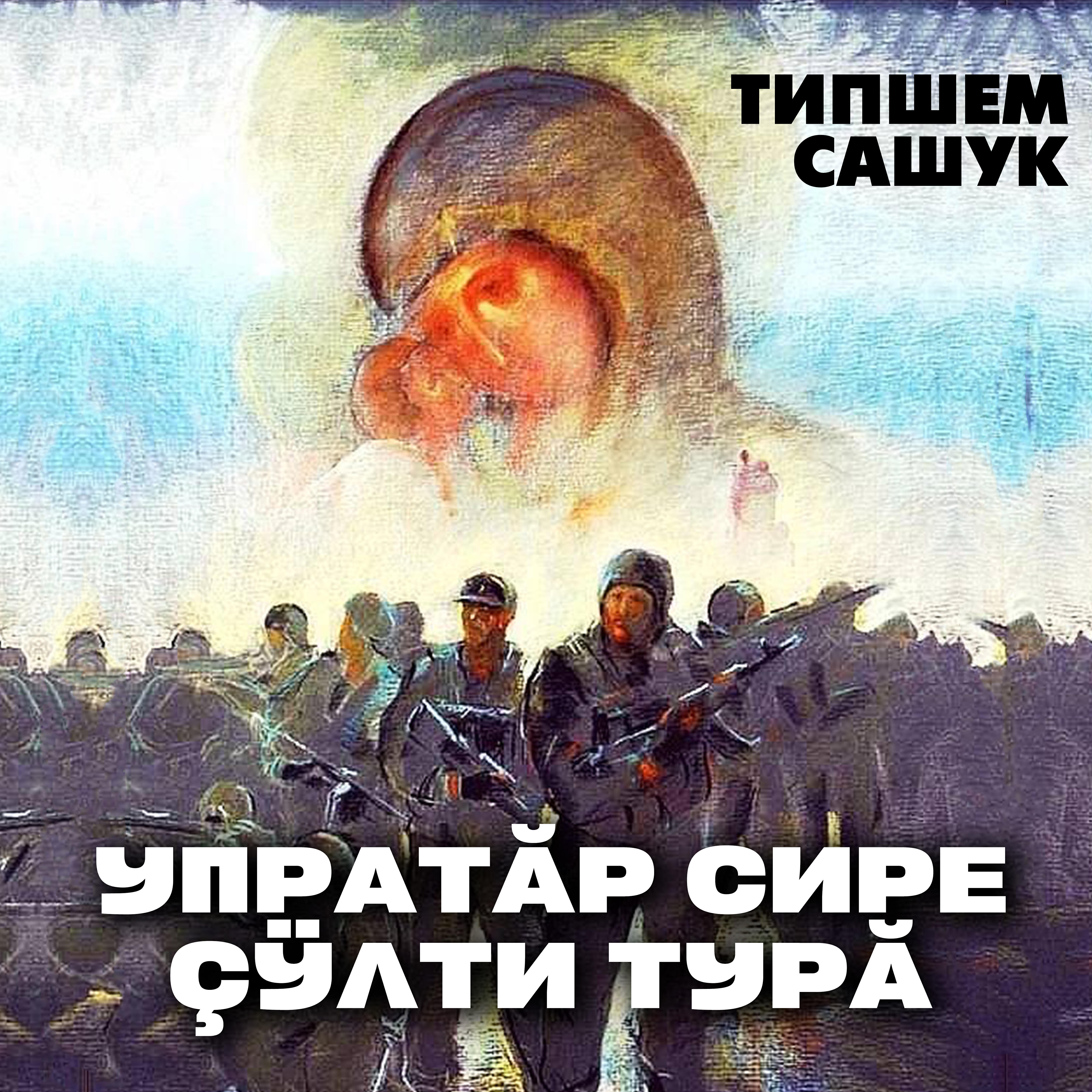 Релиз Упратăр сире Çÿлти Турă