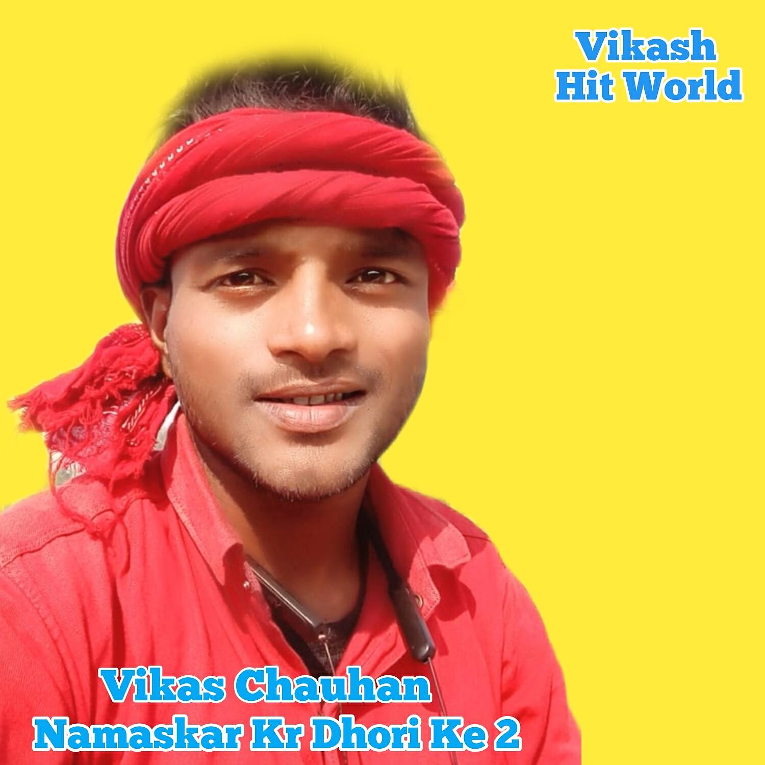 Релиз Namaskar Kr Dhori Ke 2