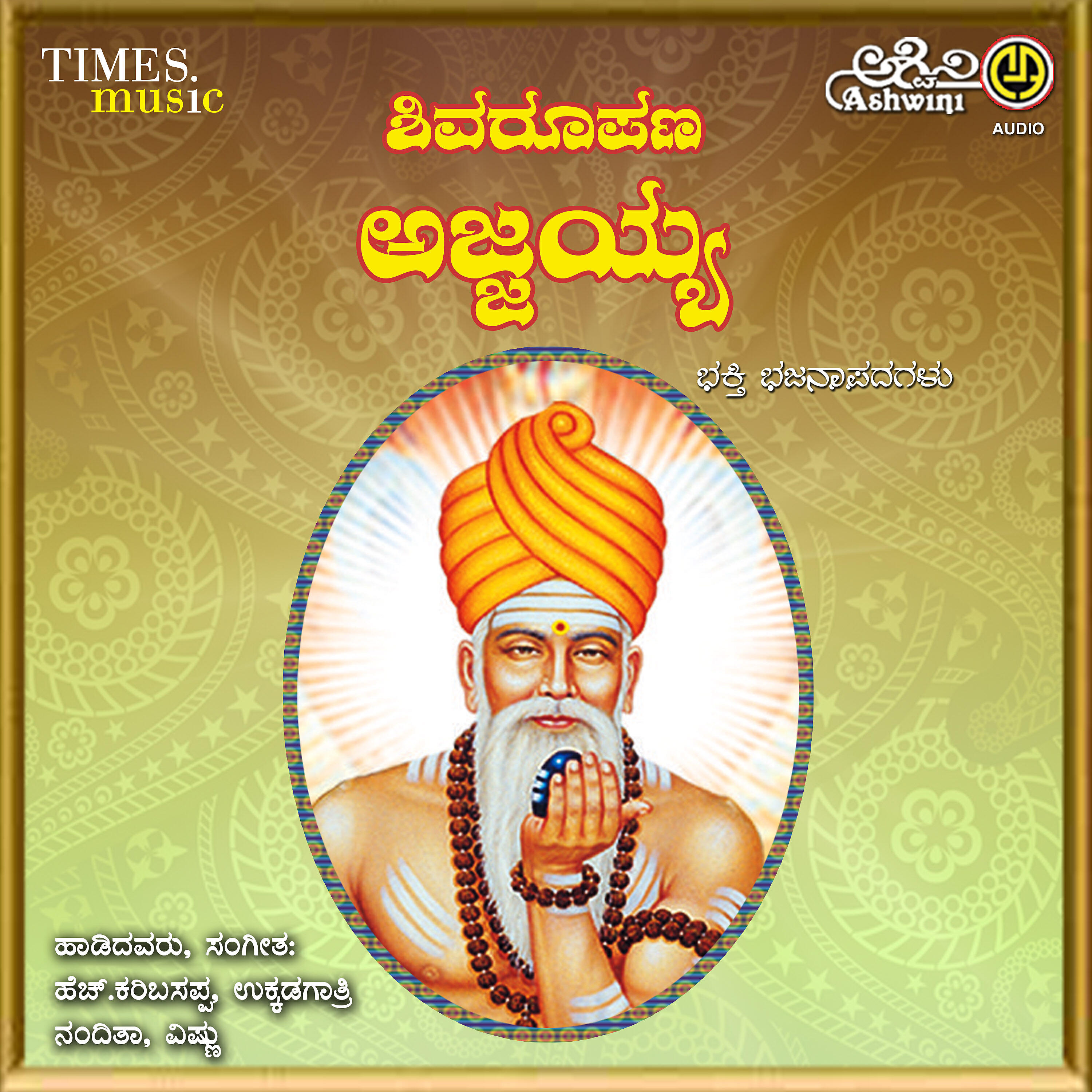 H. Karibasappa Ukkadagatri