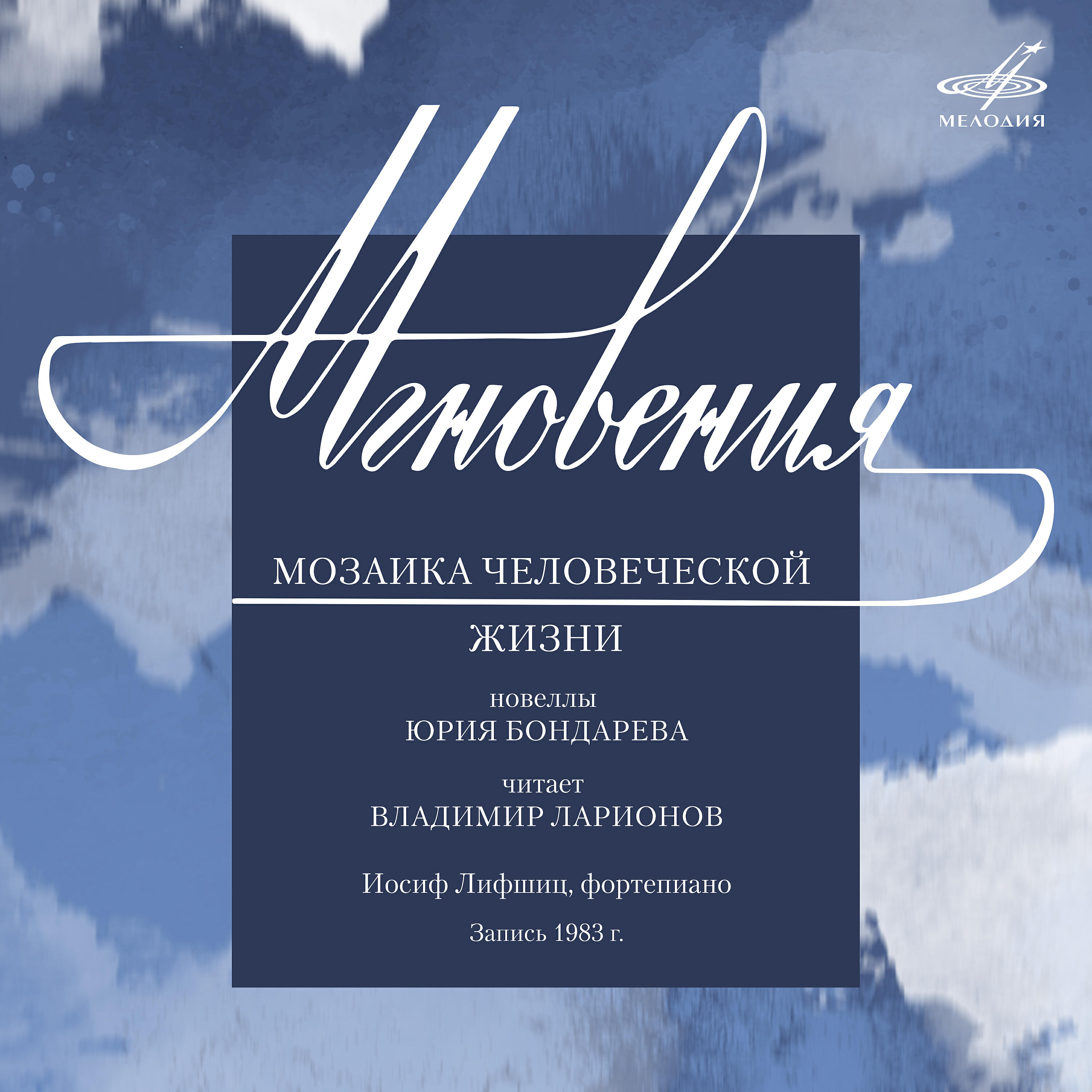 Книга Мгновения
