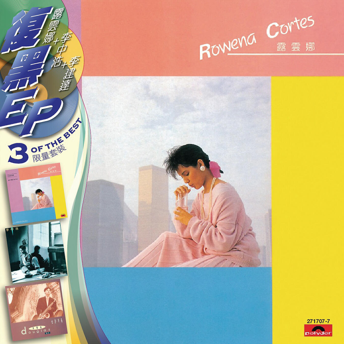 Релиз BTB 3EP Rowena Cortes + Li Zhong Hao + Li Jian Da