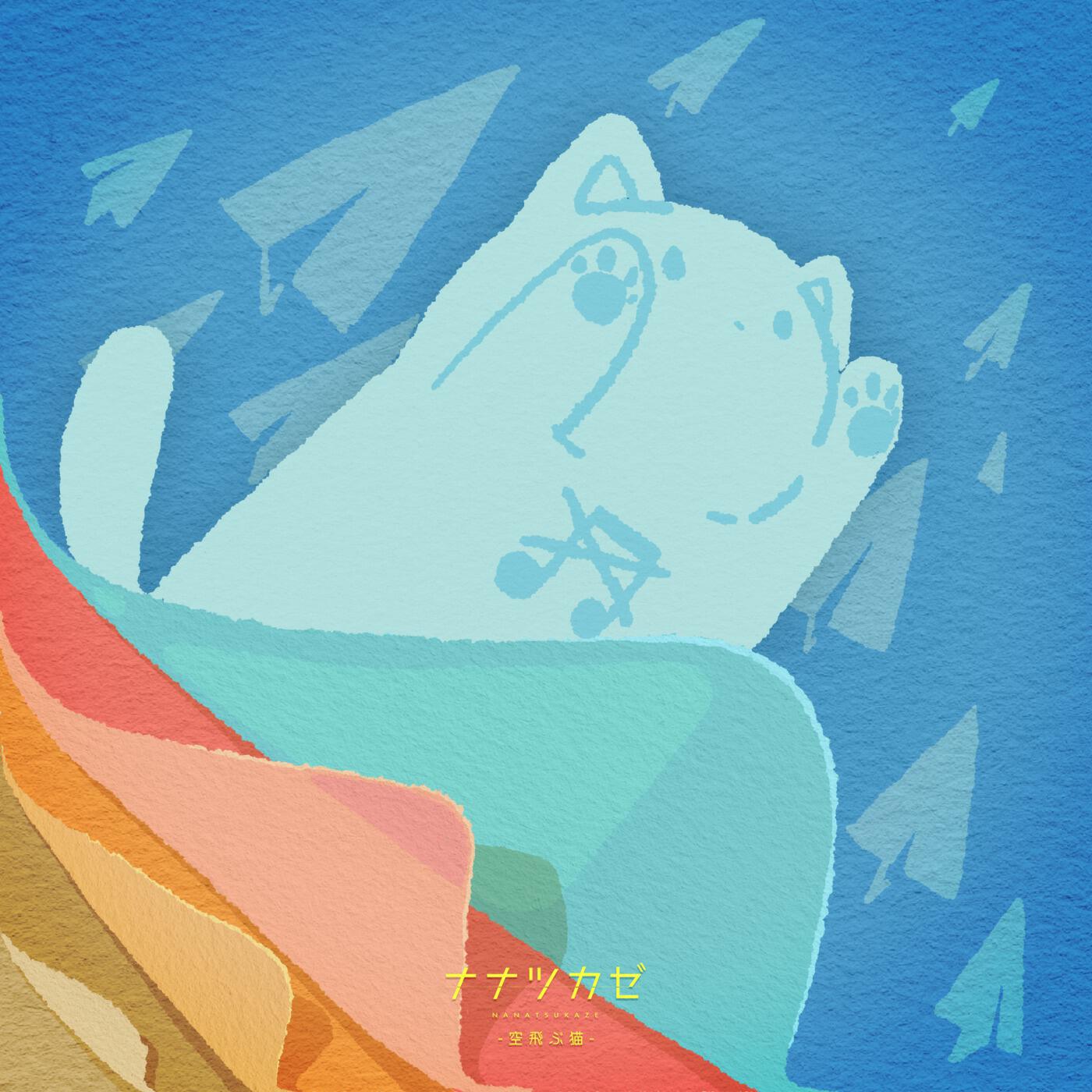 Релиз Flying Cat