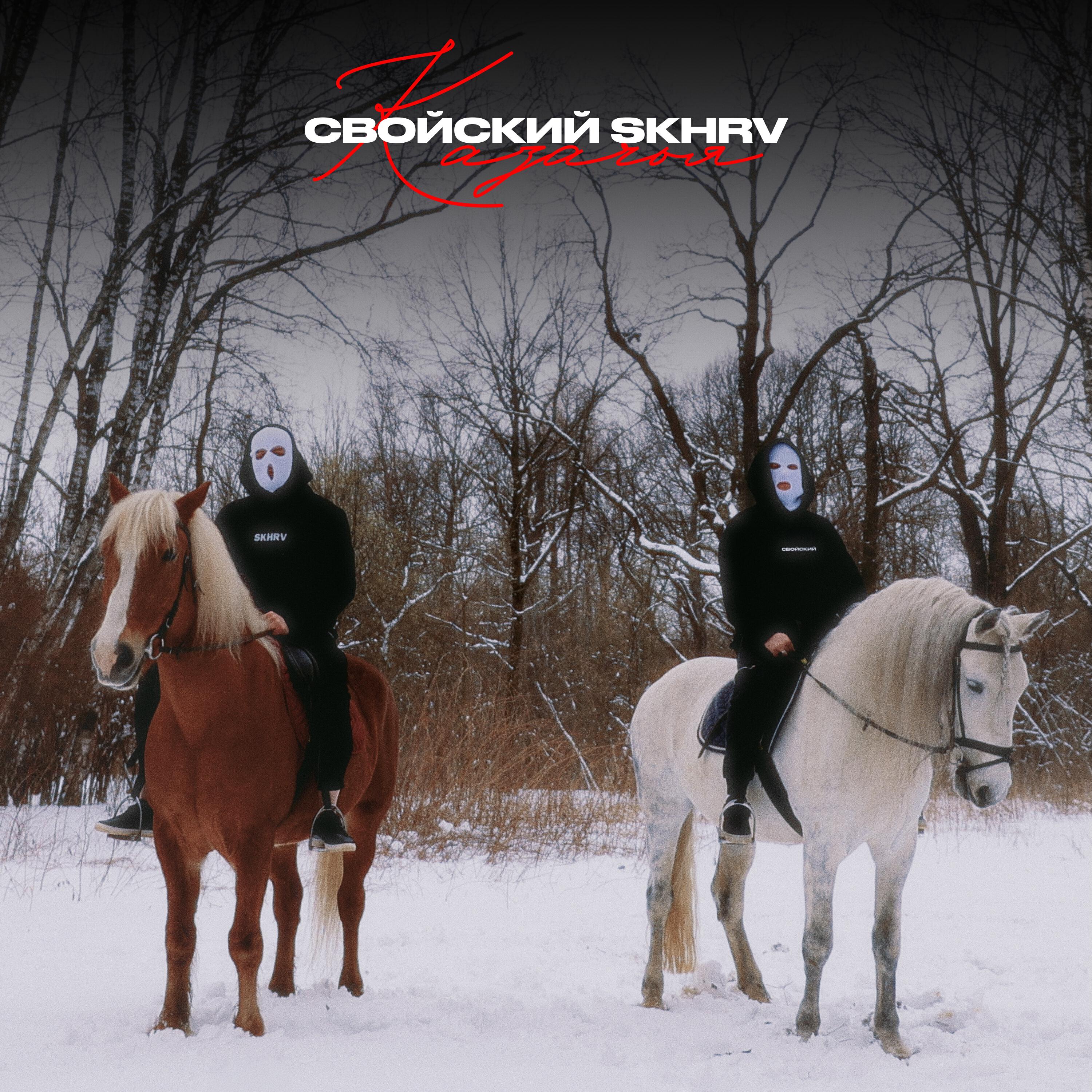 Трек Казачья