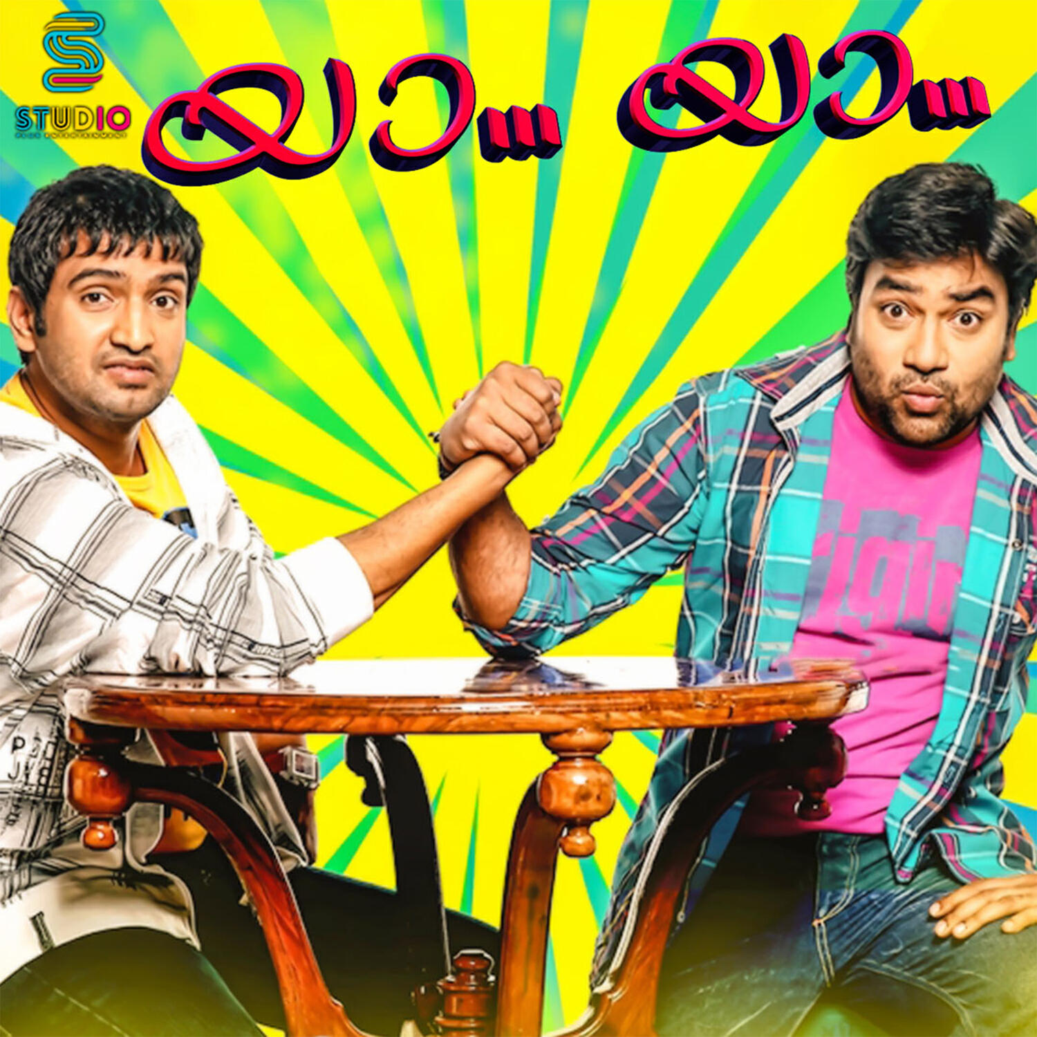Релиз Ya Yaa (Original Motion Picture Soundtrack)