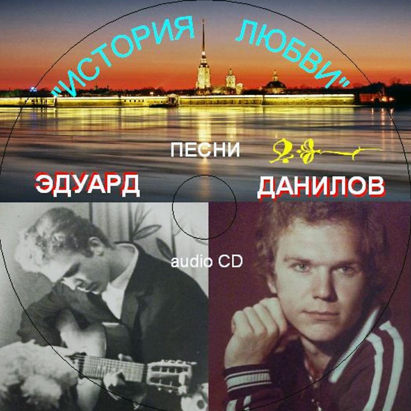 Скачать песню Edan - РИО бесплатно в MP3 для Android и iOS