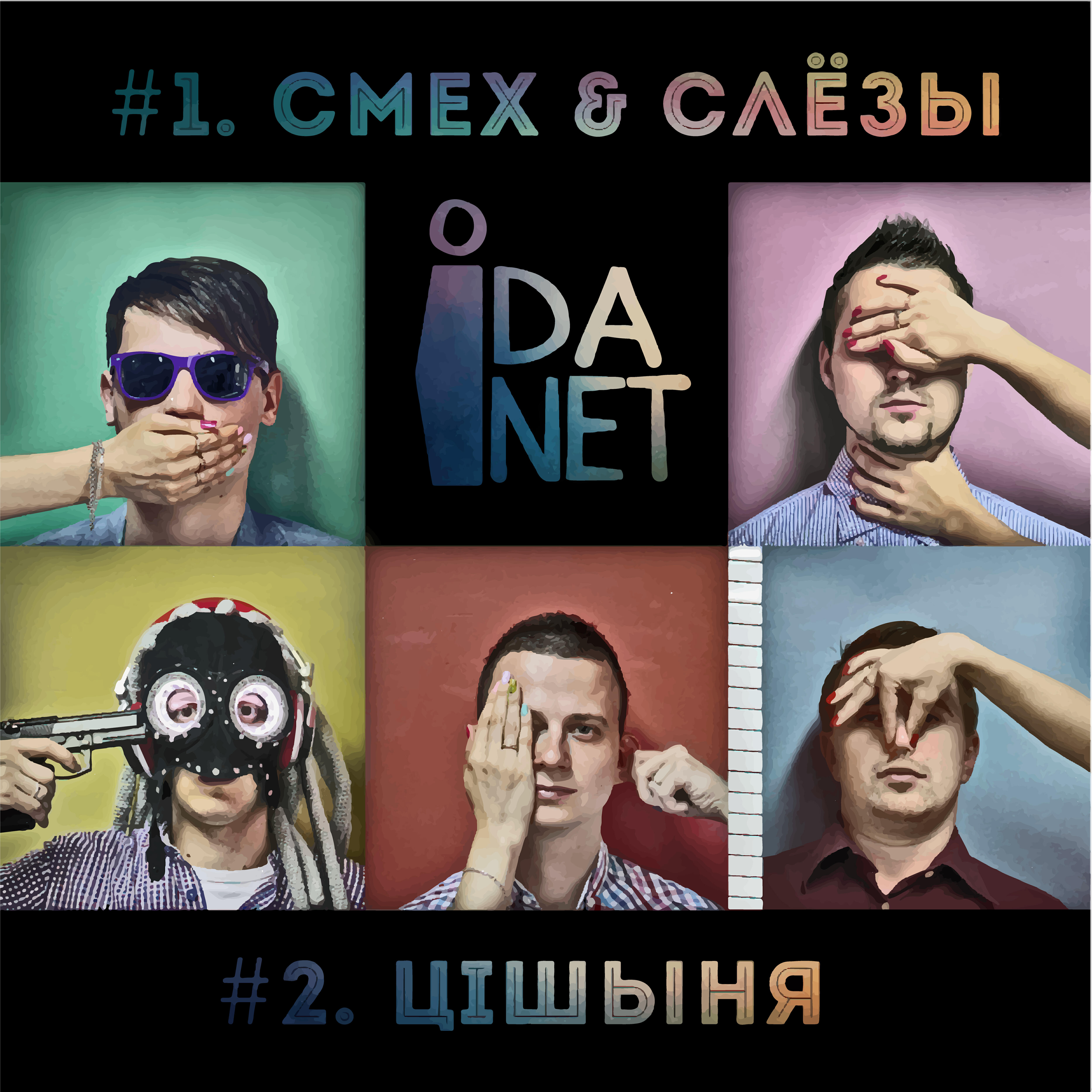 Релиз Singles 2015