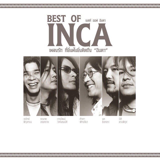 Inca