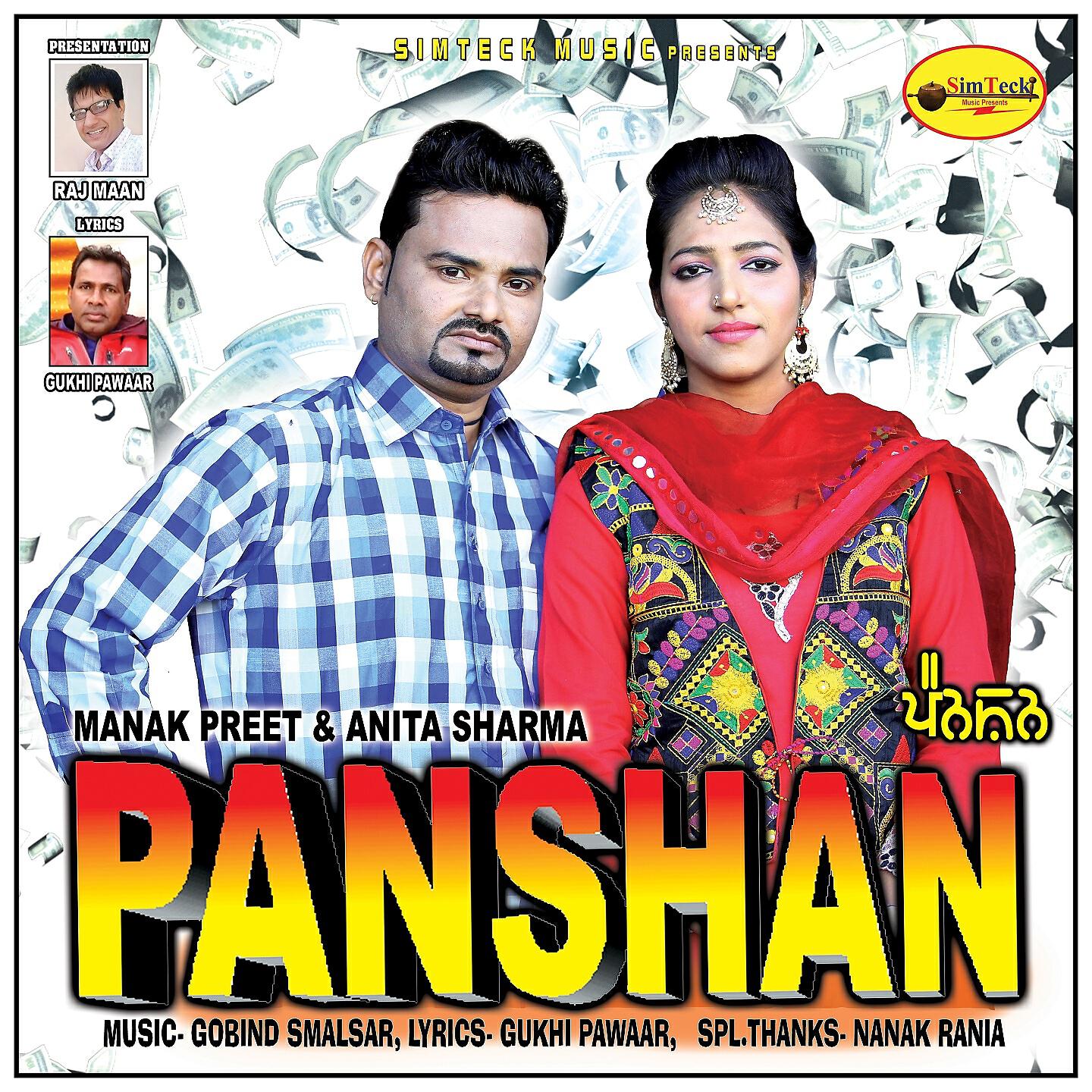 Manak Preet