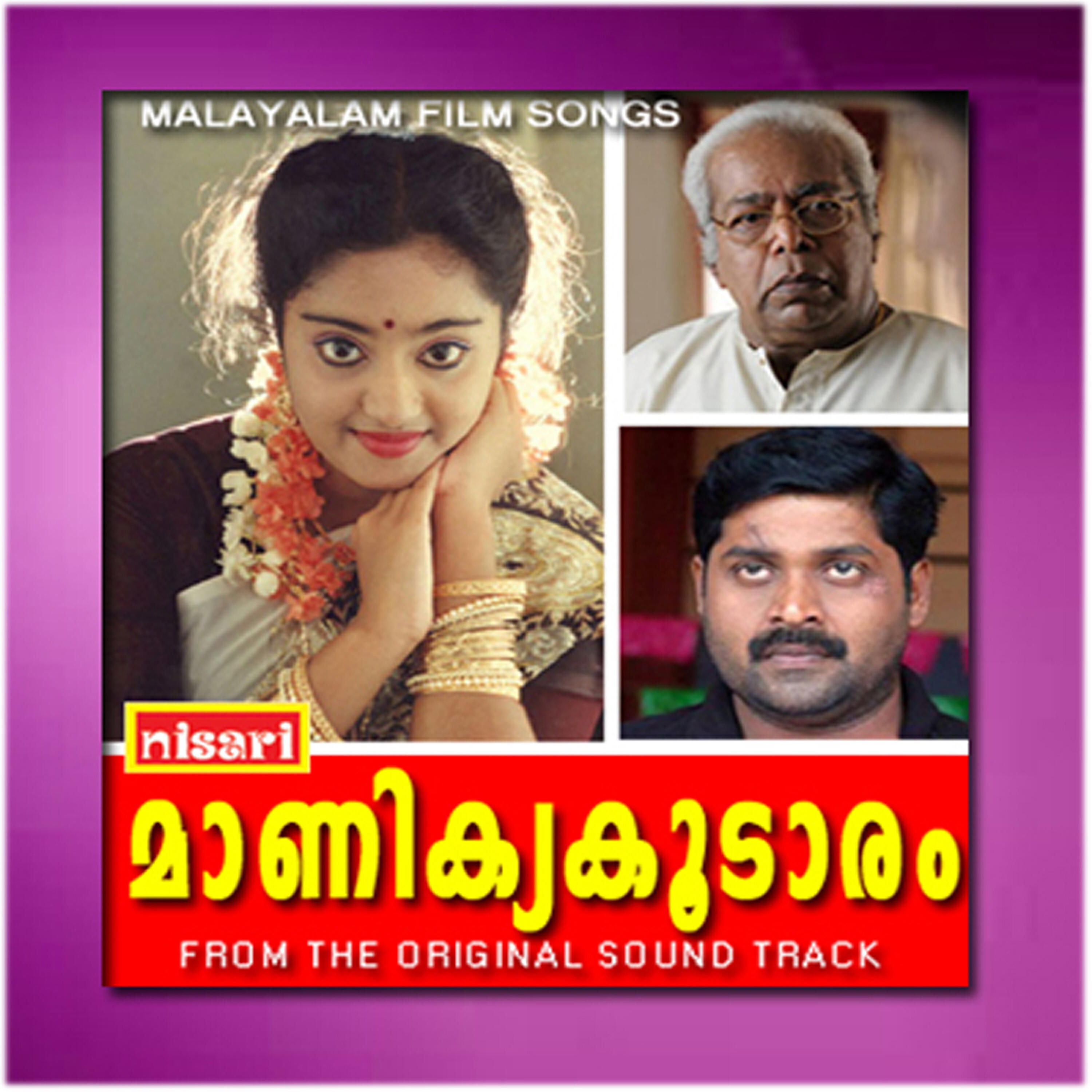 Релиз Manikyakoodaram (Original Motion Picture Soundtrack)