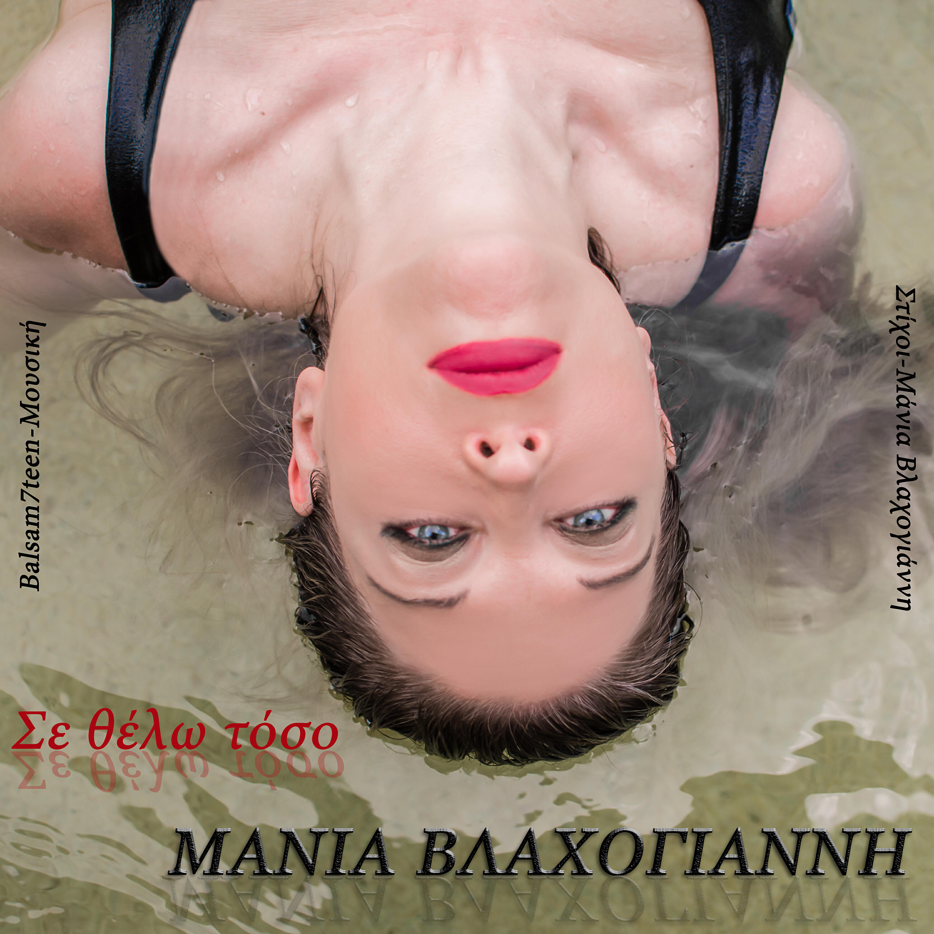 Релиз Se Thelo Toso