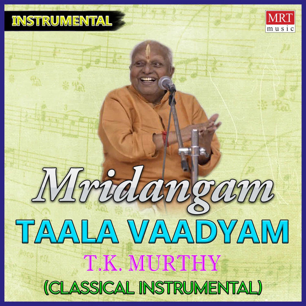 T. K. Murthy