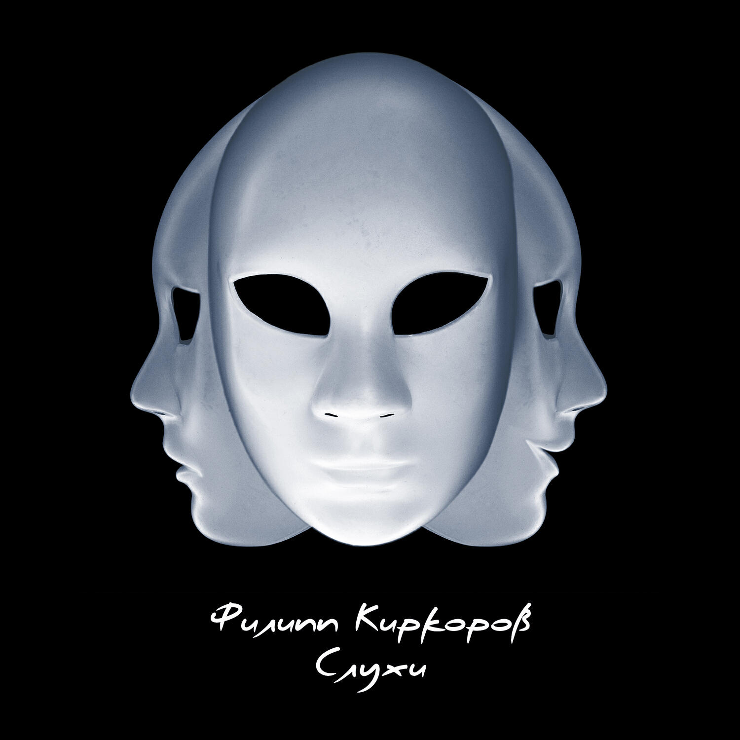 Релиз Слухи