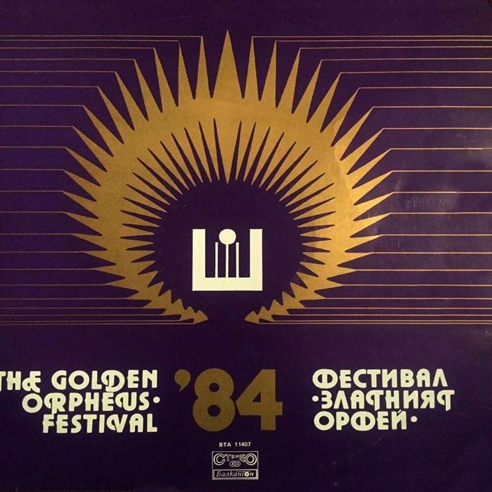 Релиз Златният Орфей '84