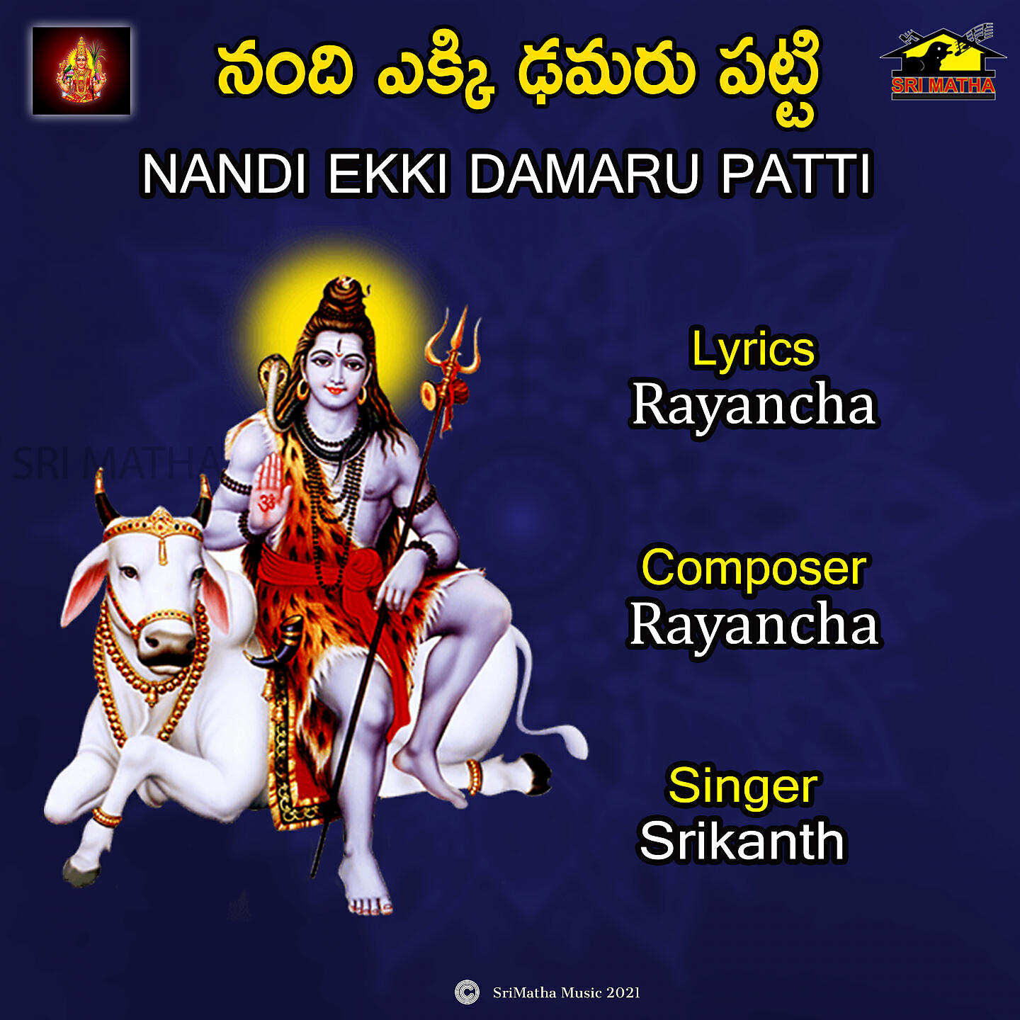 Релиз NANDI EKKI DAMARU PATTI