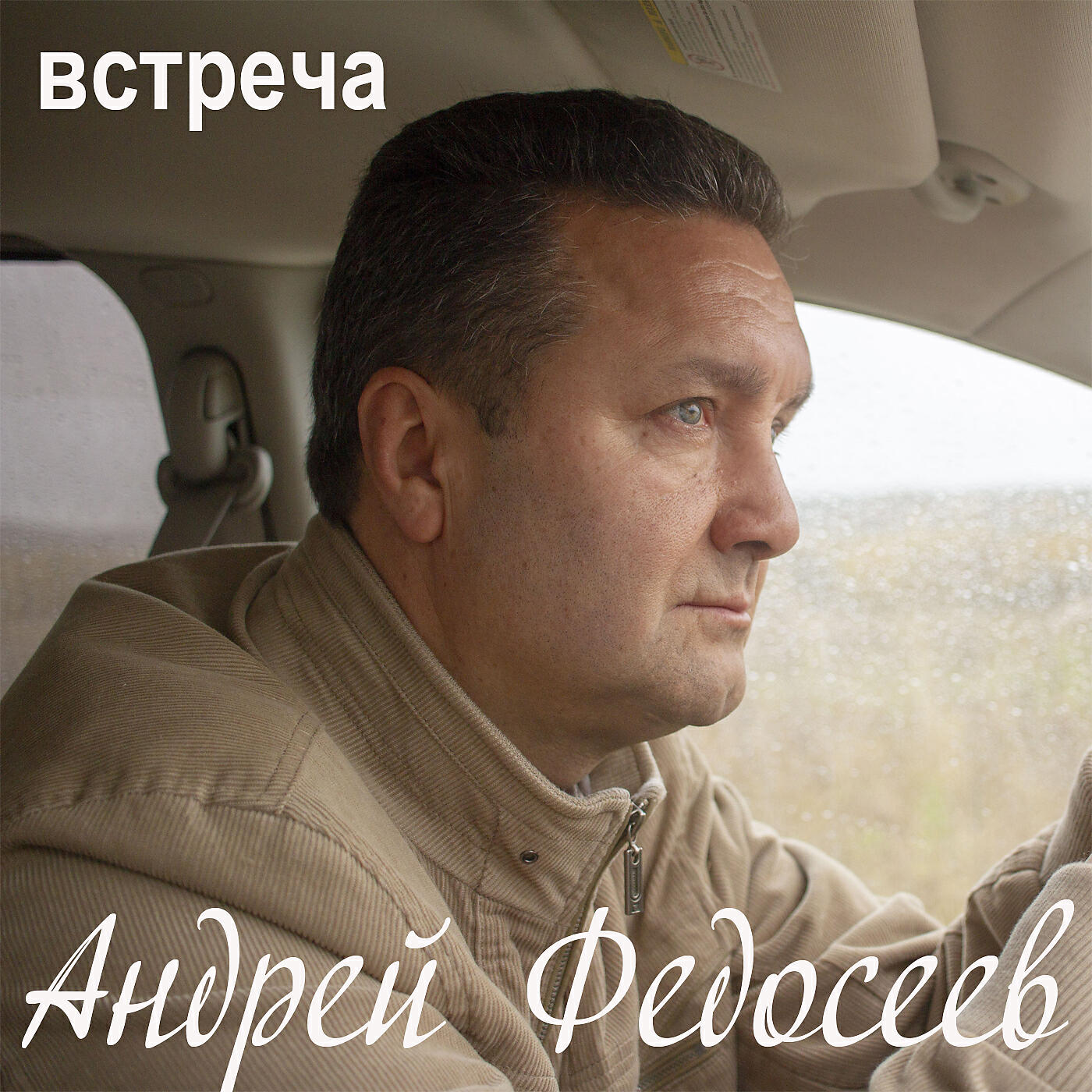 Волна по релизу