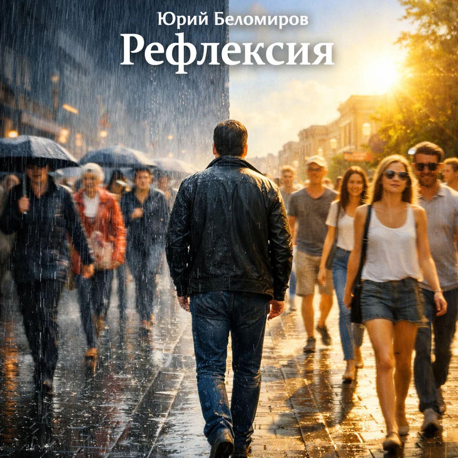 Релиз Рефлексия