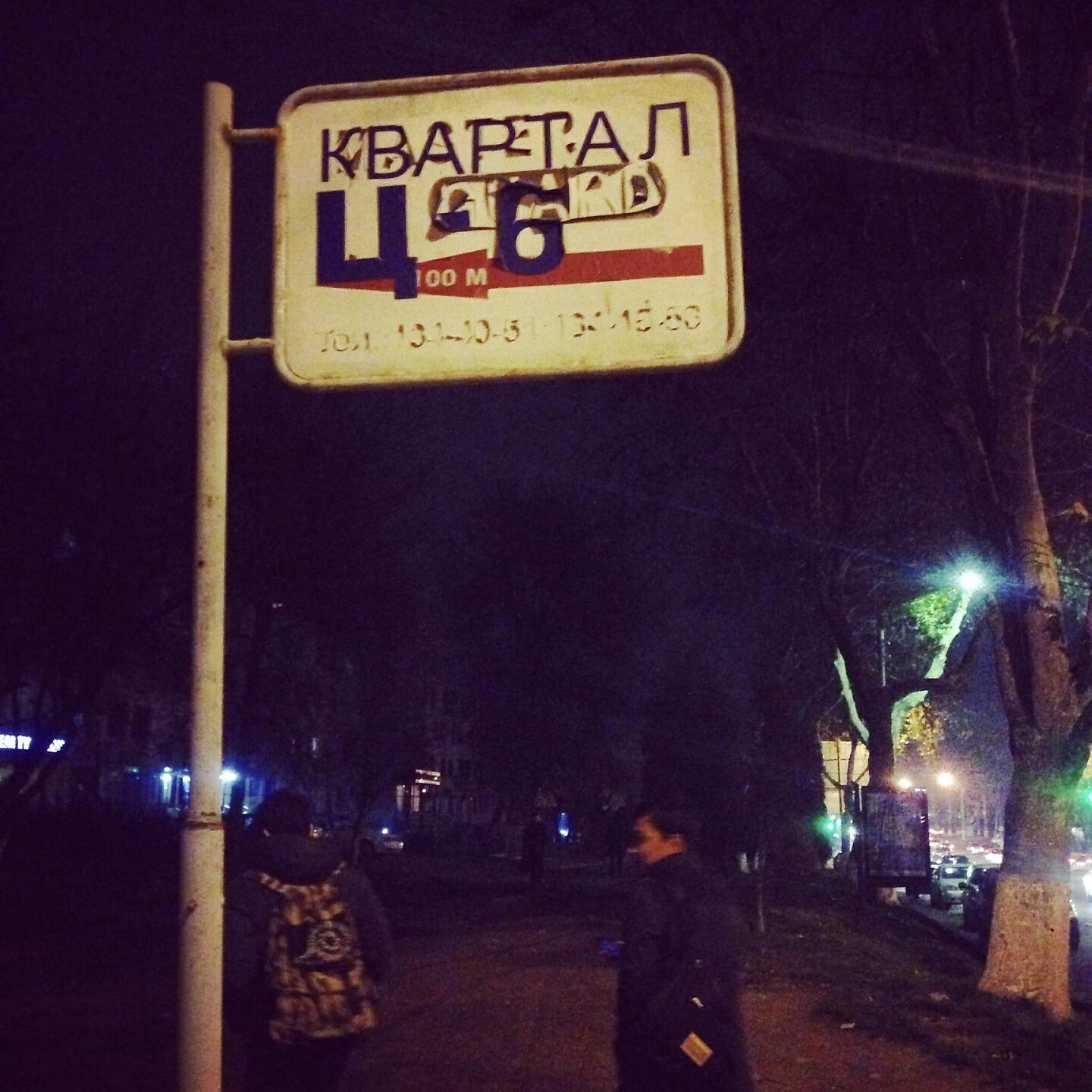 Релиз Квартал Ц-6